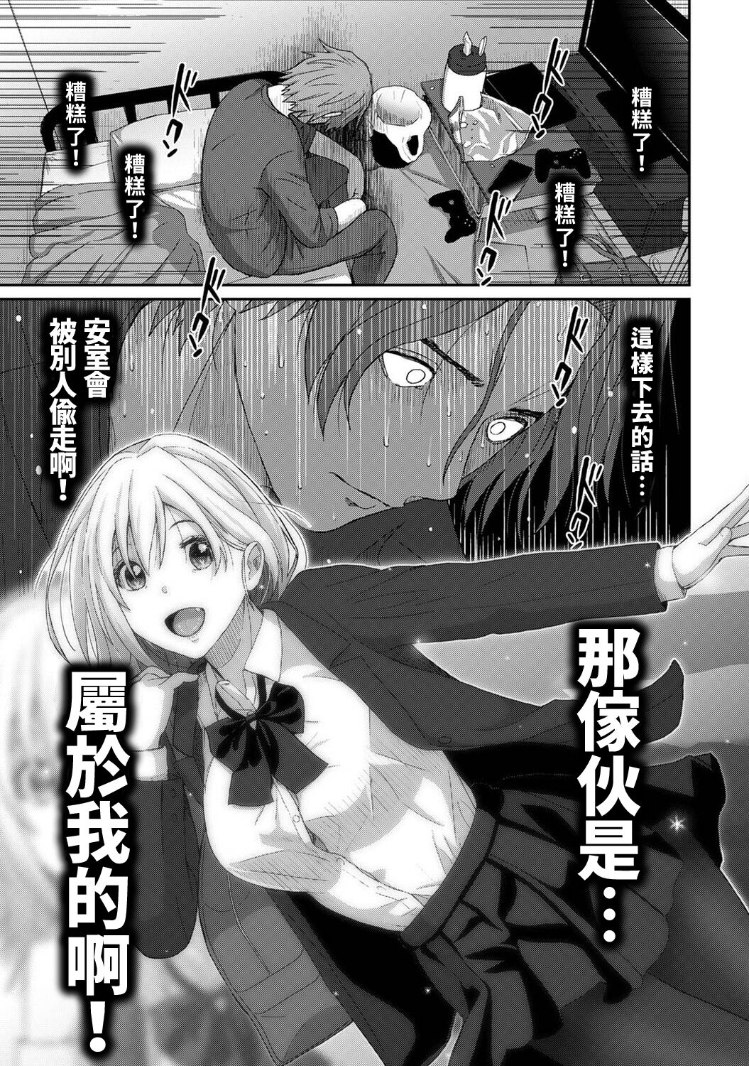 Itaiamai | 痛苦的甜蜜 Ch. 1-24 - Page 188
