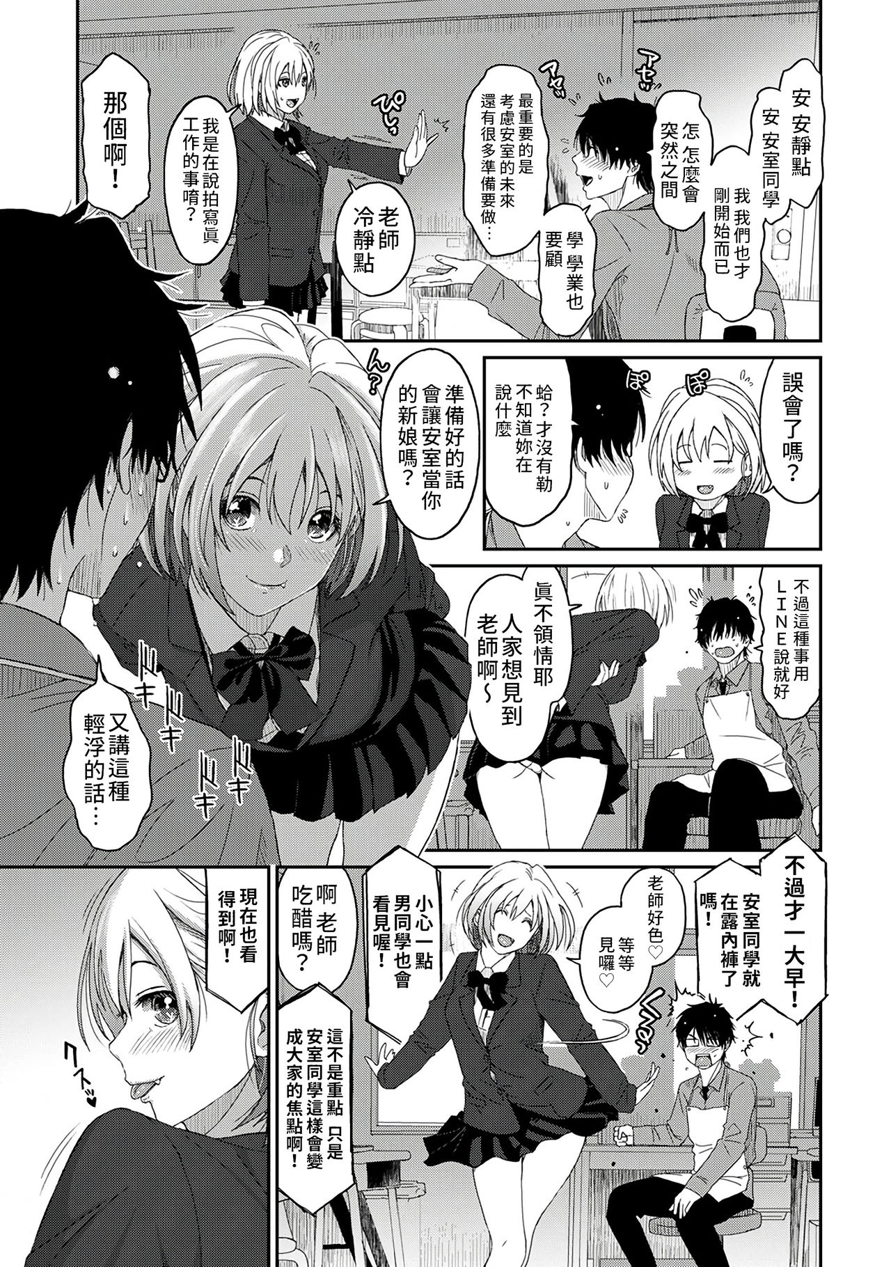 Itaiamai | 痛苦的甜蜜 Ch. 1-24 - Page 47