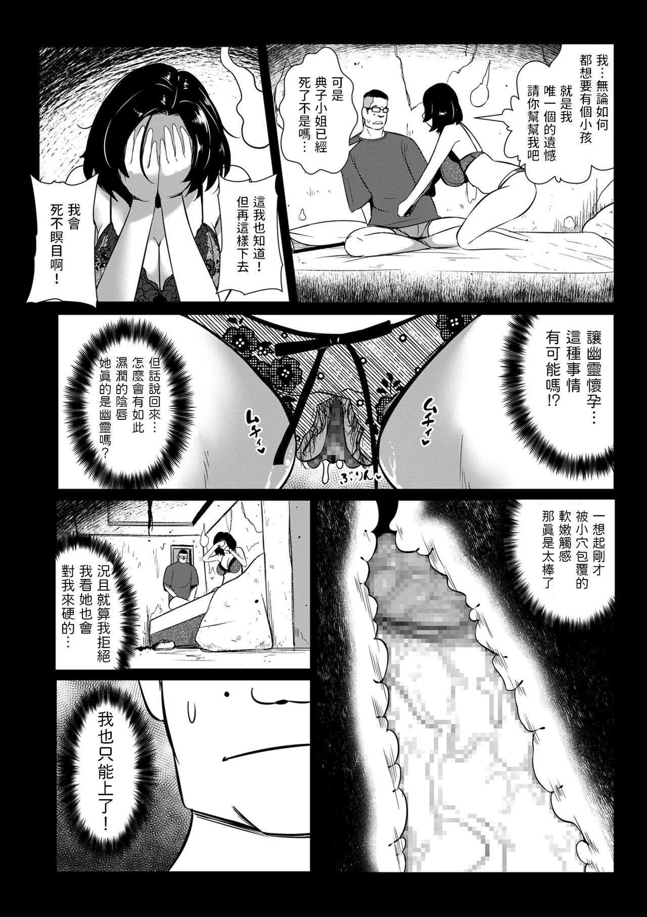 Noriko-san wa Maji! - Page 12
