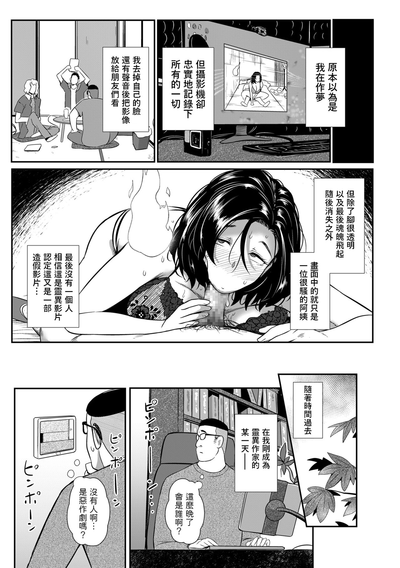 Noriko-san wa Maji! - Page 25