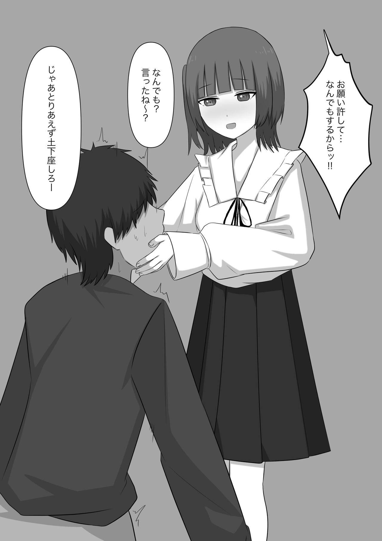 Bouryoku Otoko ga Dorei ni Ochiru made - Page 46