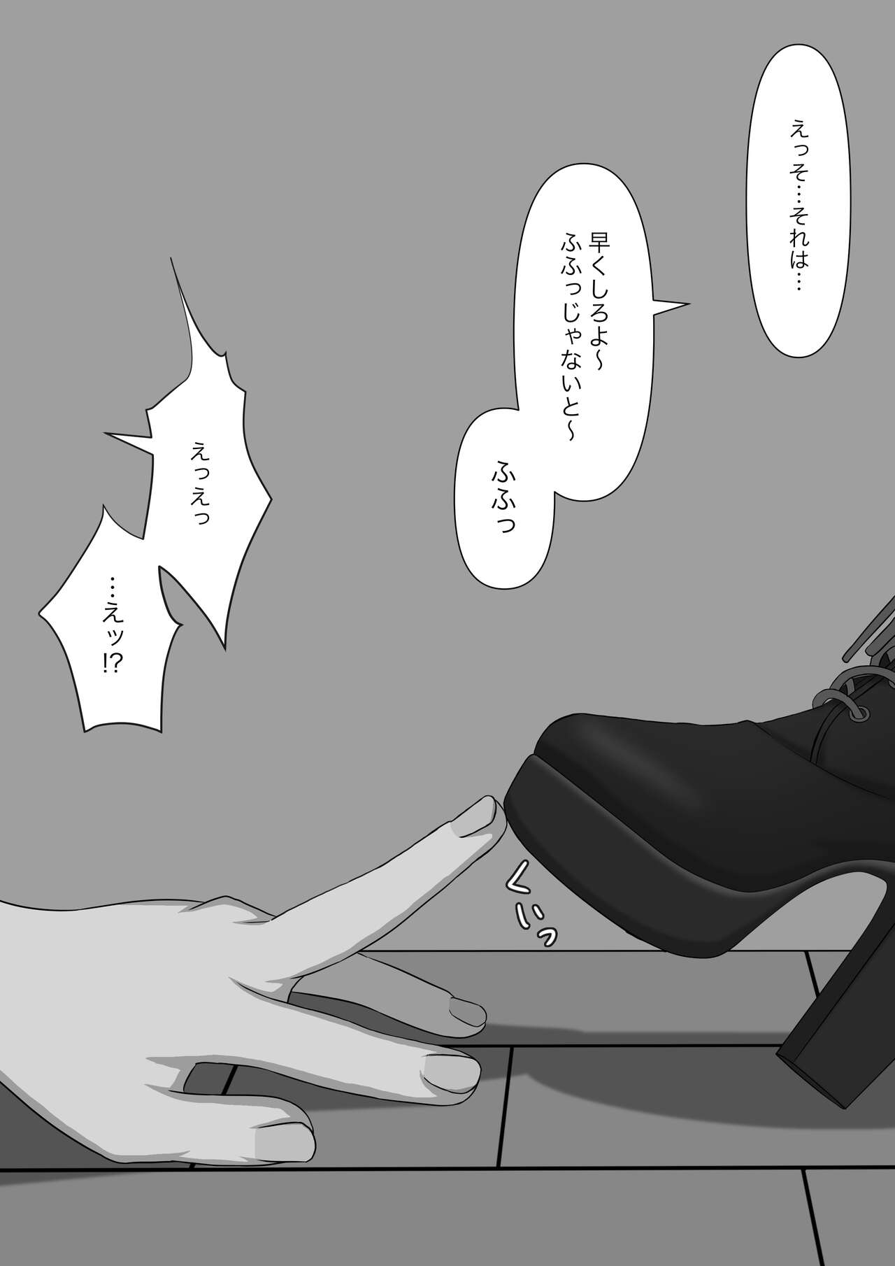 Bouryoku Otoko ga Dorei ni Ochiru made - Page 47