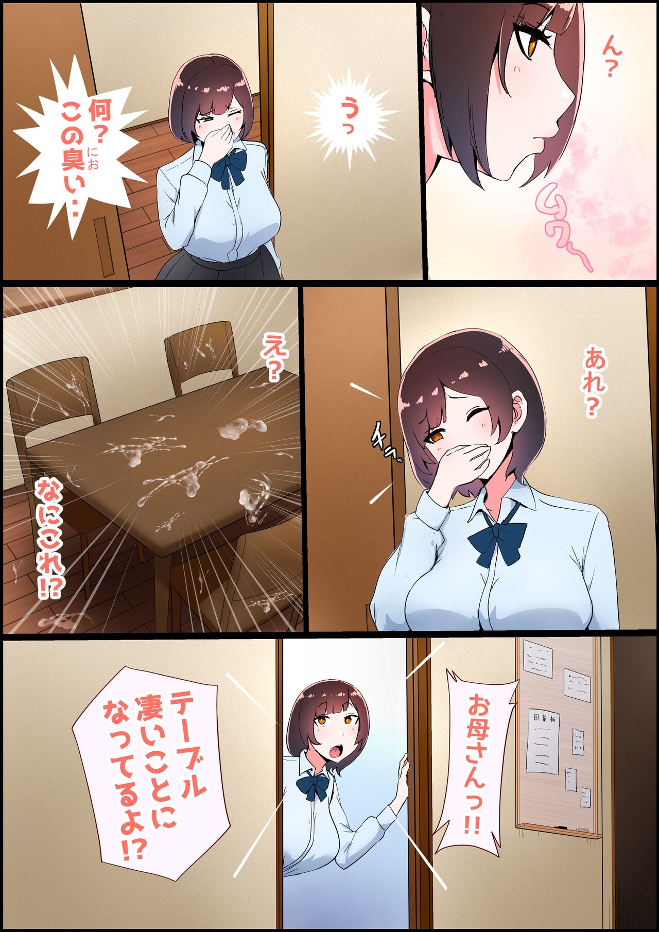 Shokushu Chinpo Onee-san - Page 11