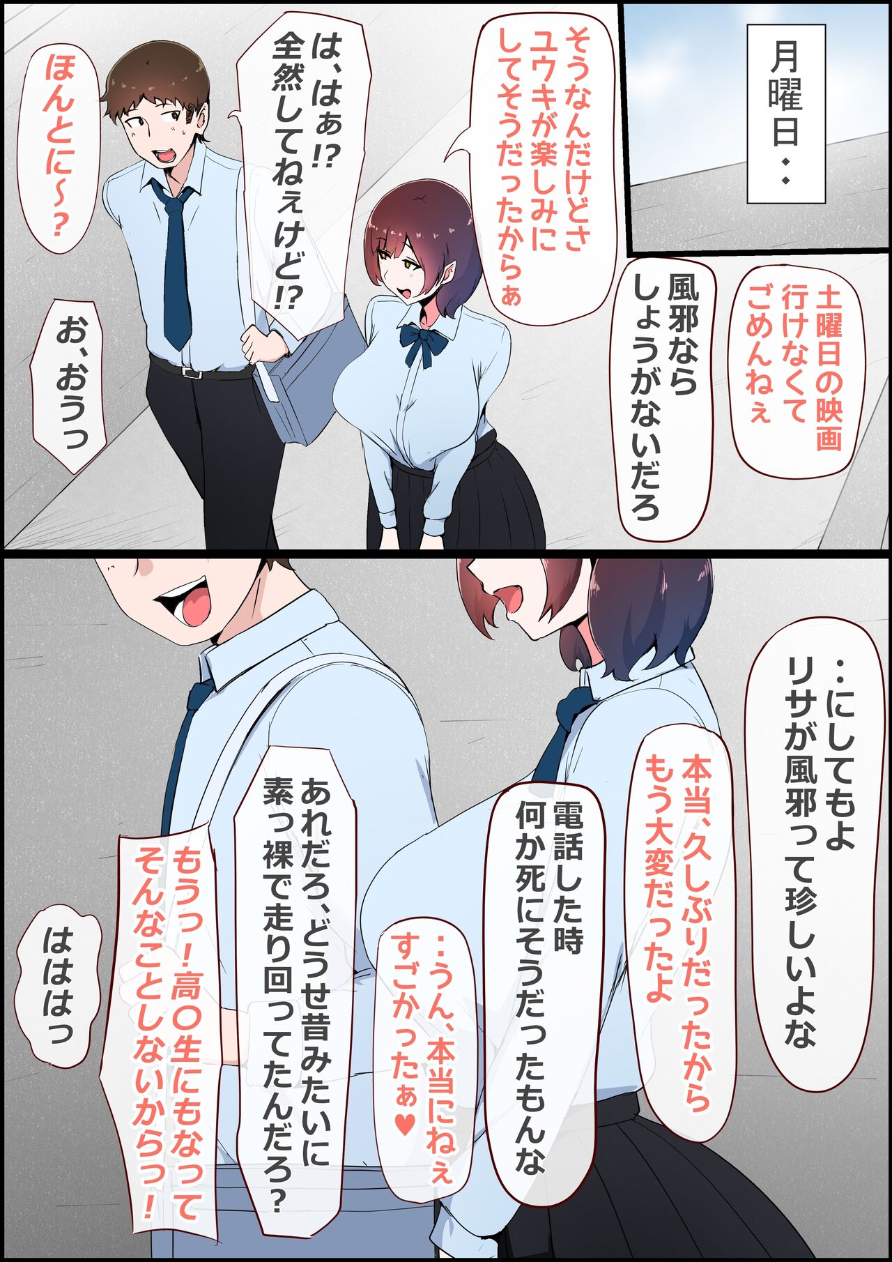 Shokushu Chinpo Onee-san - Page 86