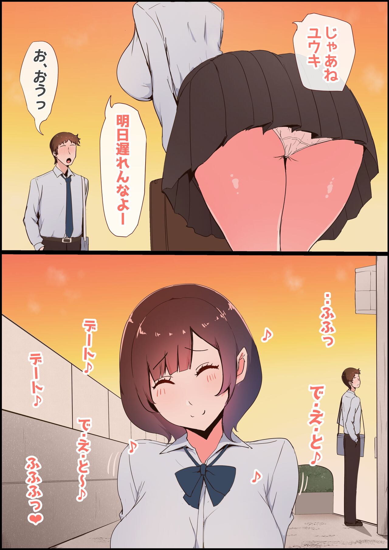 Shokushu Chinpo Onee-san - Page 9