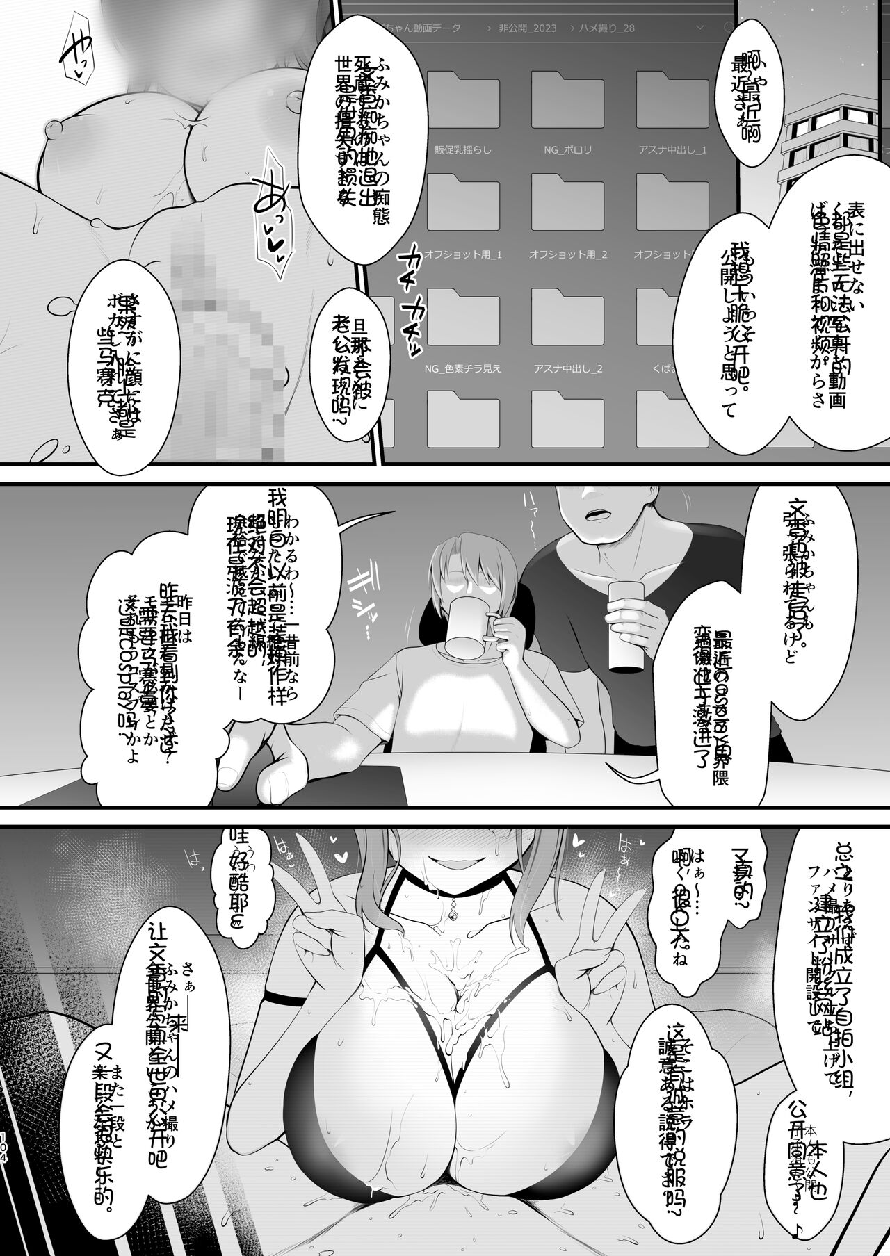 Newlywed long-breasted married woman layer Fumika - Page 32
