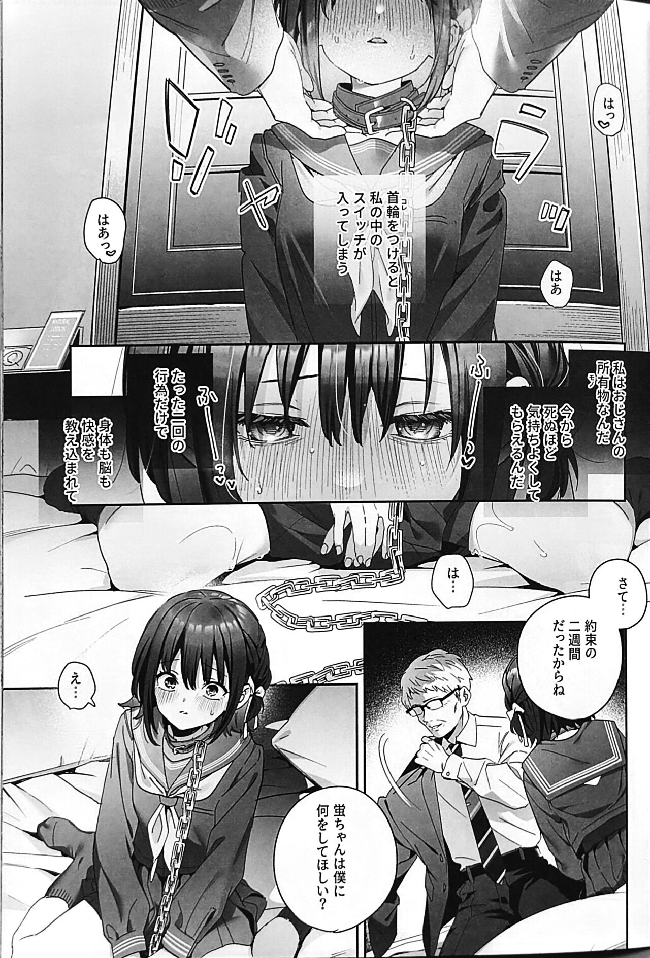 Shiritakunakatta Kouhen - Page 34