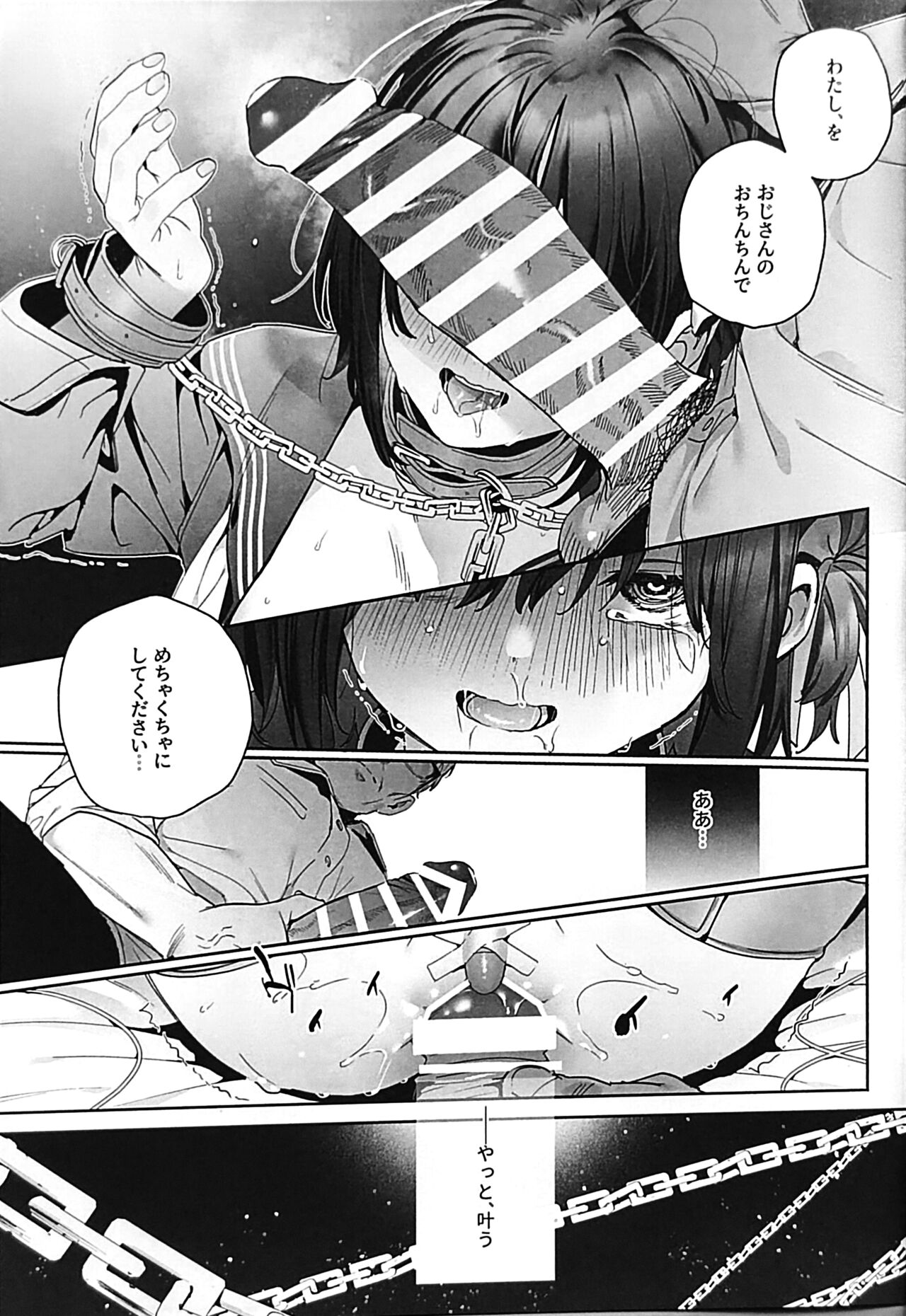 Shiritakunakatta Kouhen - Page 38