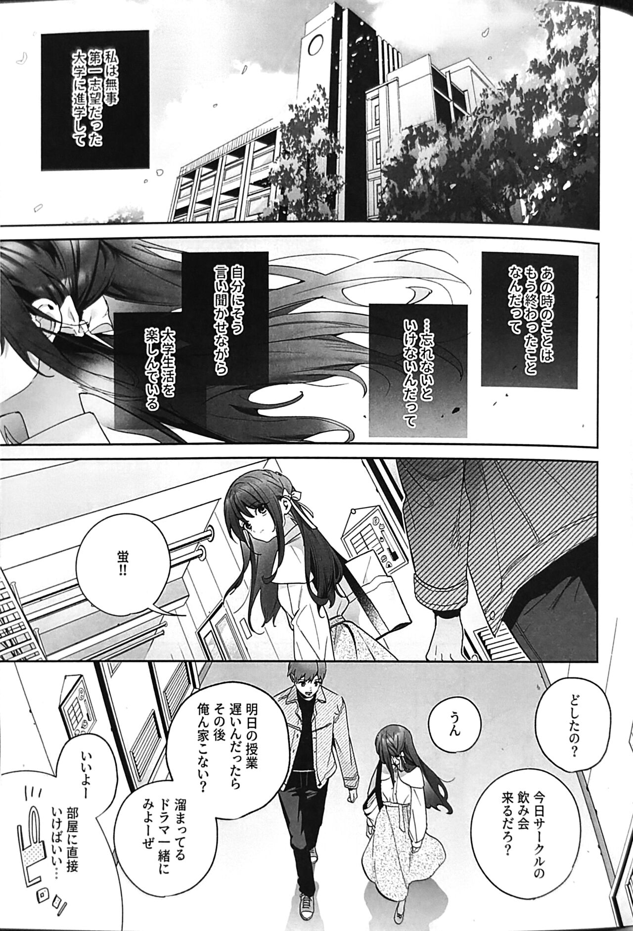 Shiritakunakatta Kouhen - Page 52