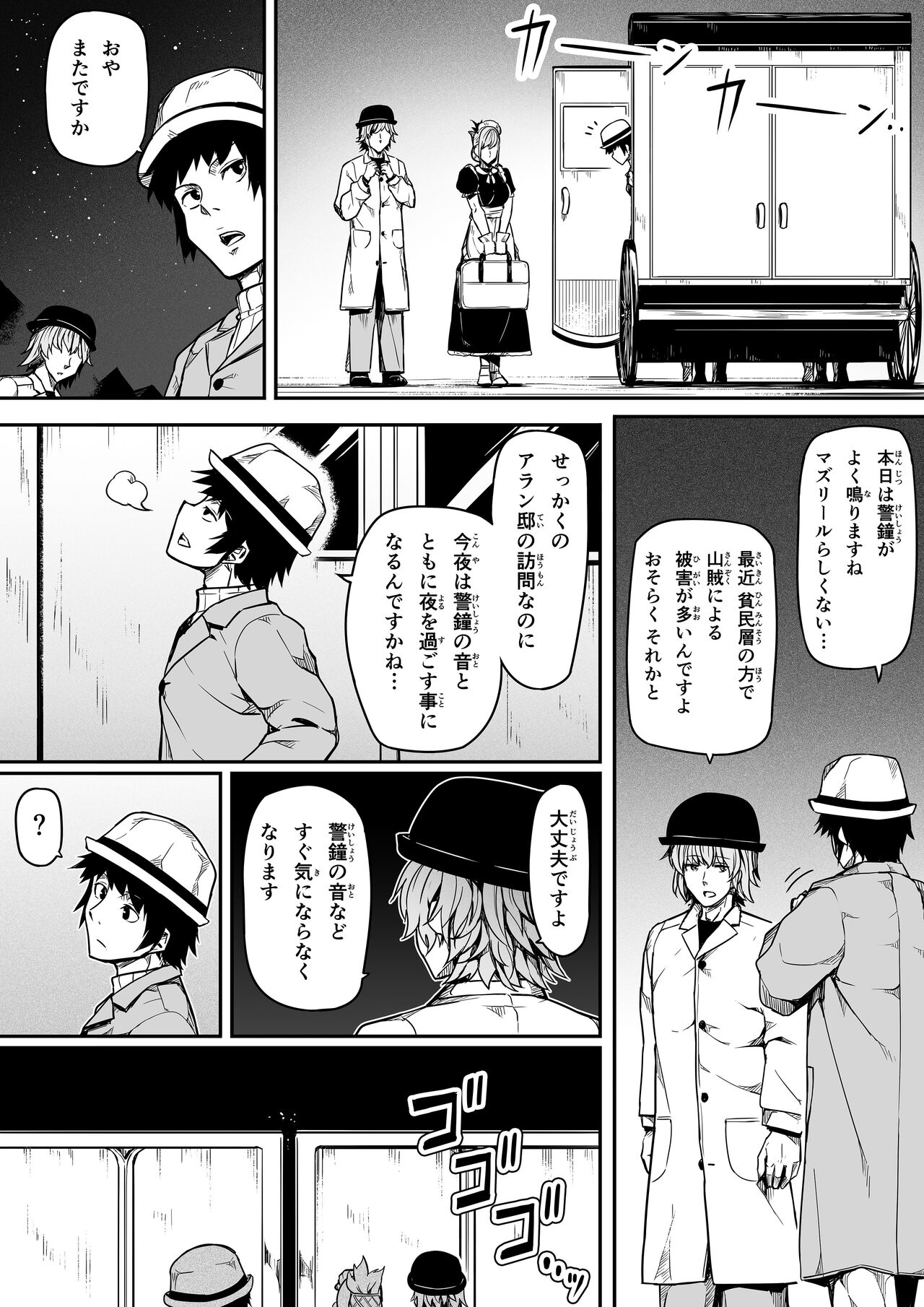 Chikara Aru Succubus wa Seiyoku o Mitashitai dake. 11 - Page 9