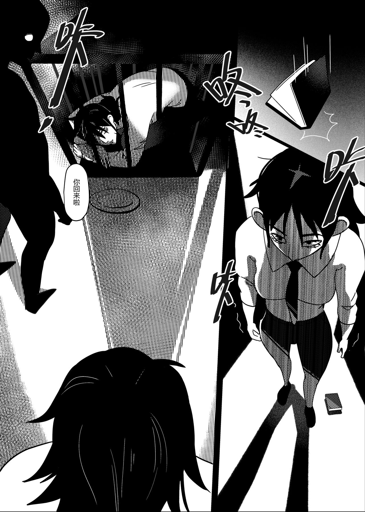 ♥猎人只是孤独而已 - Page 14