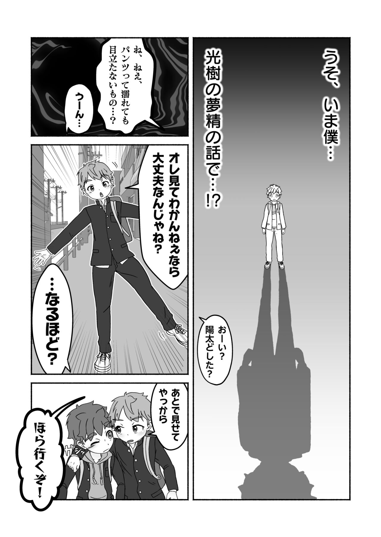 Zenbu kabunshou no seida! - Page 11