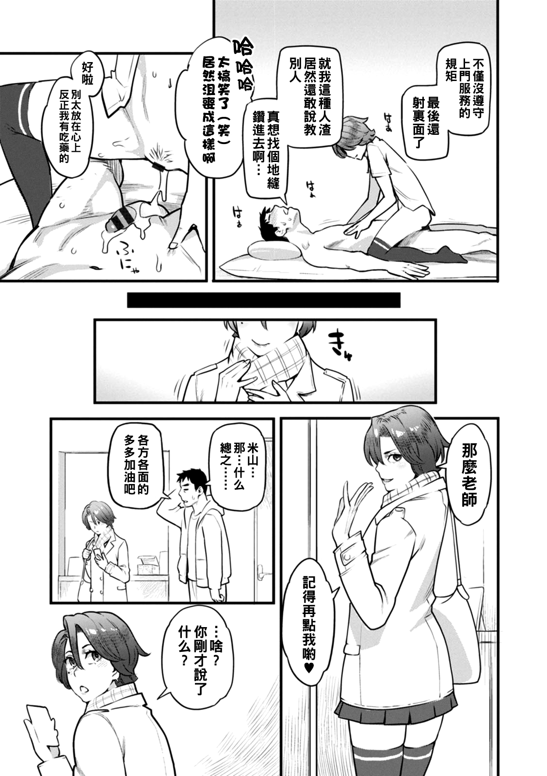 Gekkabijin Ch. 1-7 - Page 128
