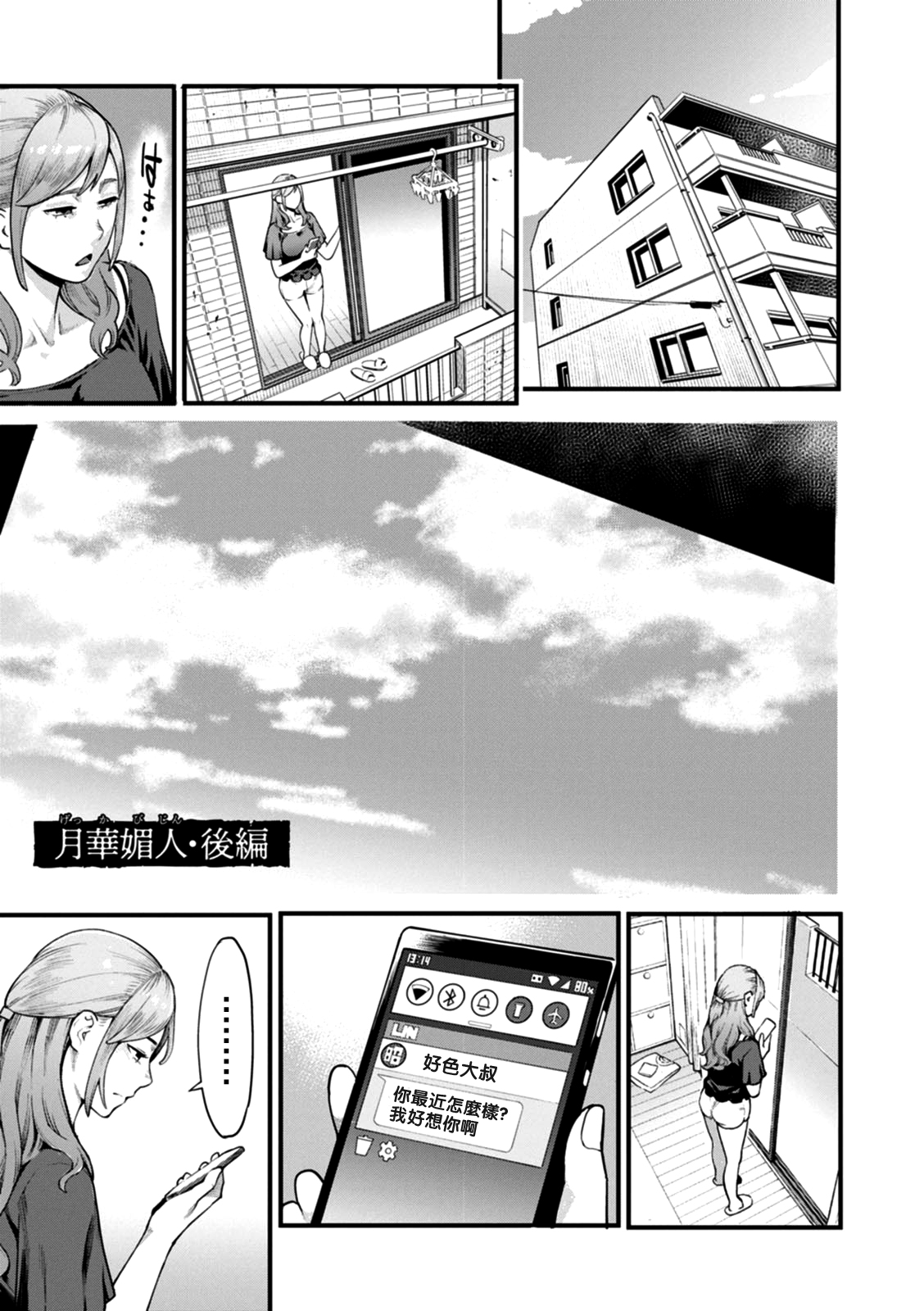 Gekkabijin Ch. 1-7 - Page 46