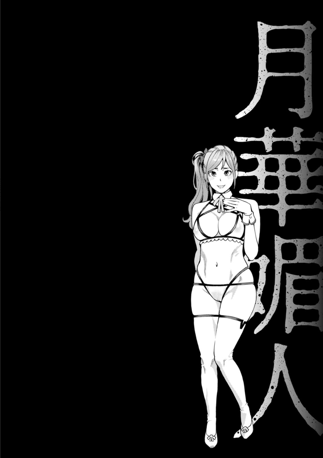 Gekkabijin Ch. 1-7 - Page 67