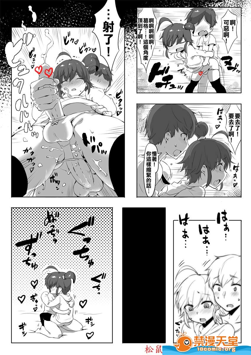 You can't help what you like, brother. - Page 13