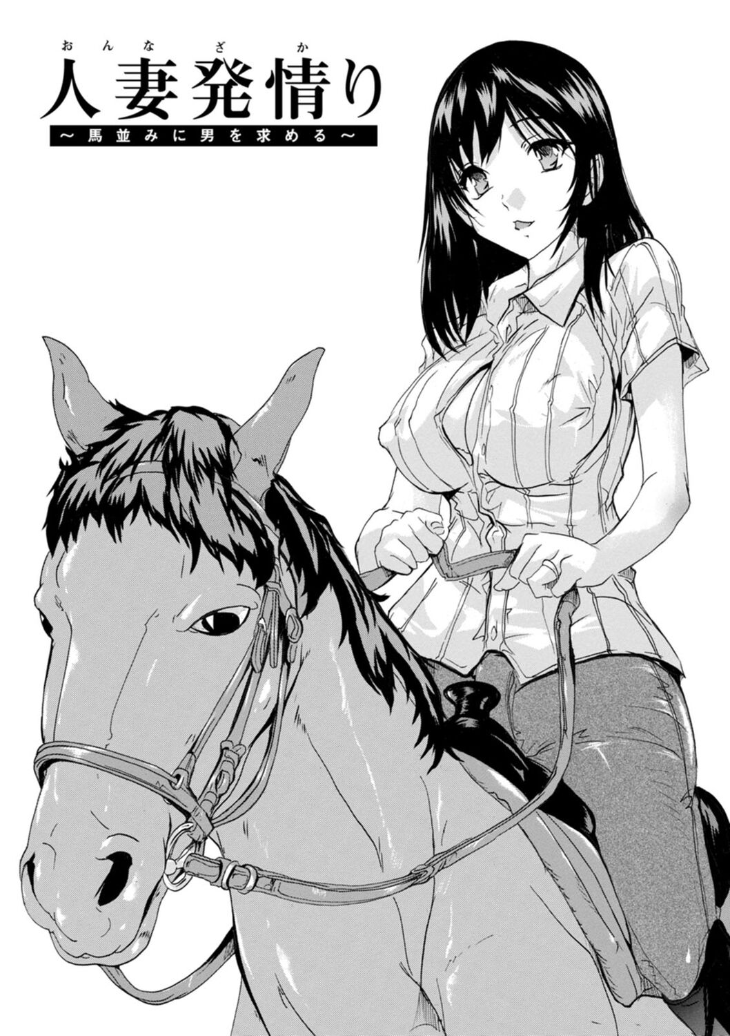 Mesu Zuma Kanrinin - Page 53