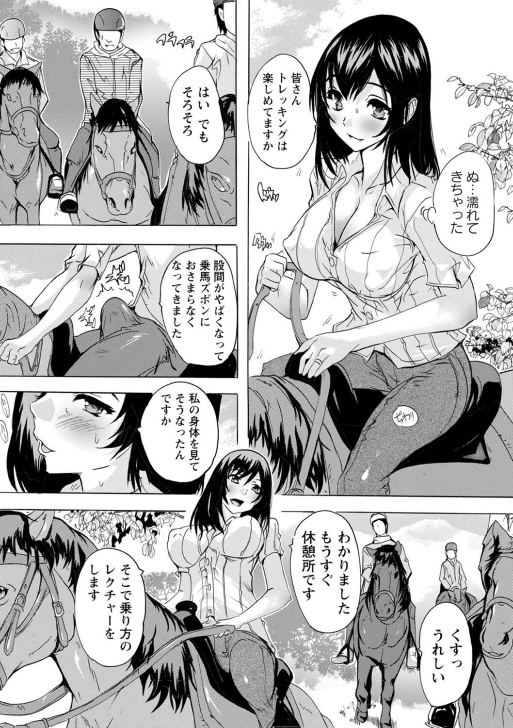 Mesu Zuma Kanrinin - Page 58