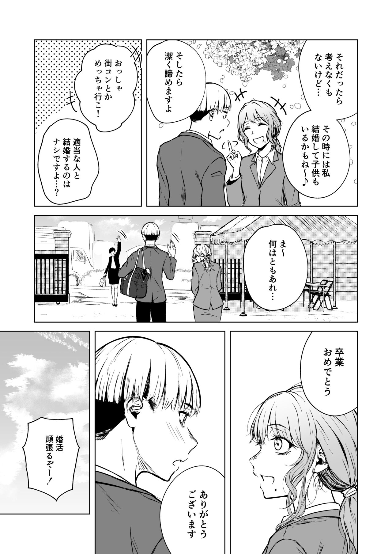 Nemimi e Koi no Kahou - Page 13
