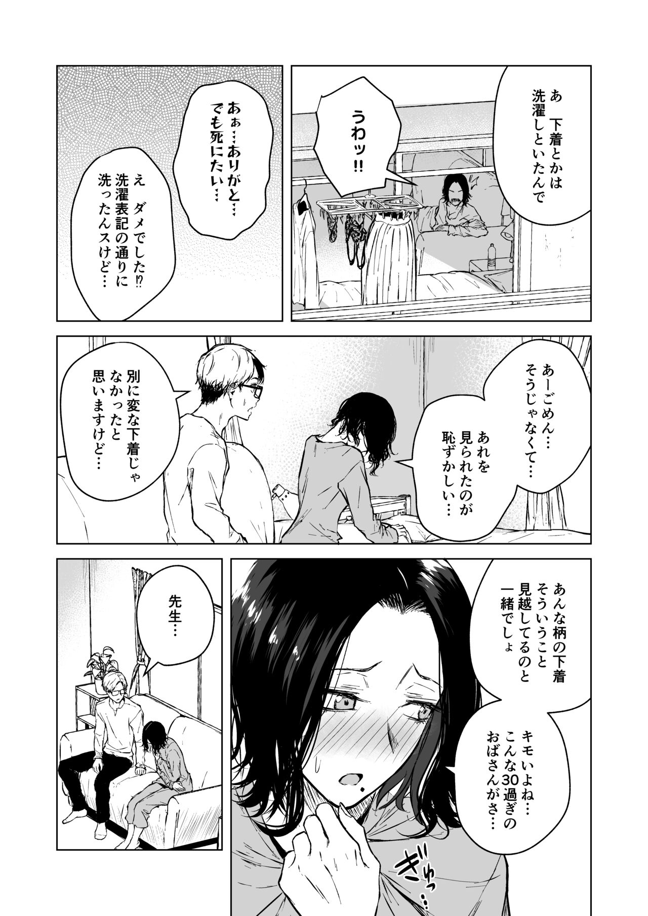 Nemimi e Koi no Kahou - Page 39