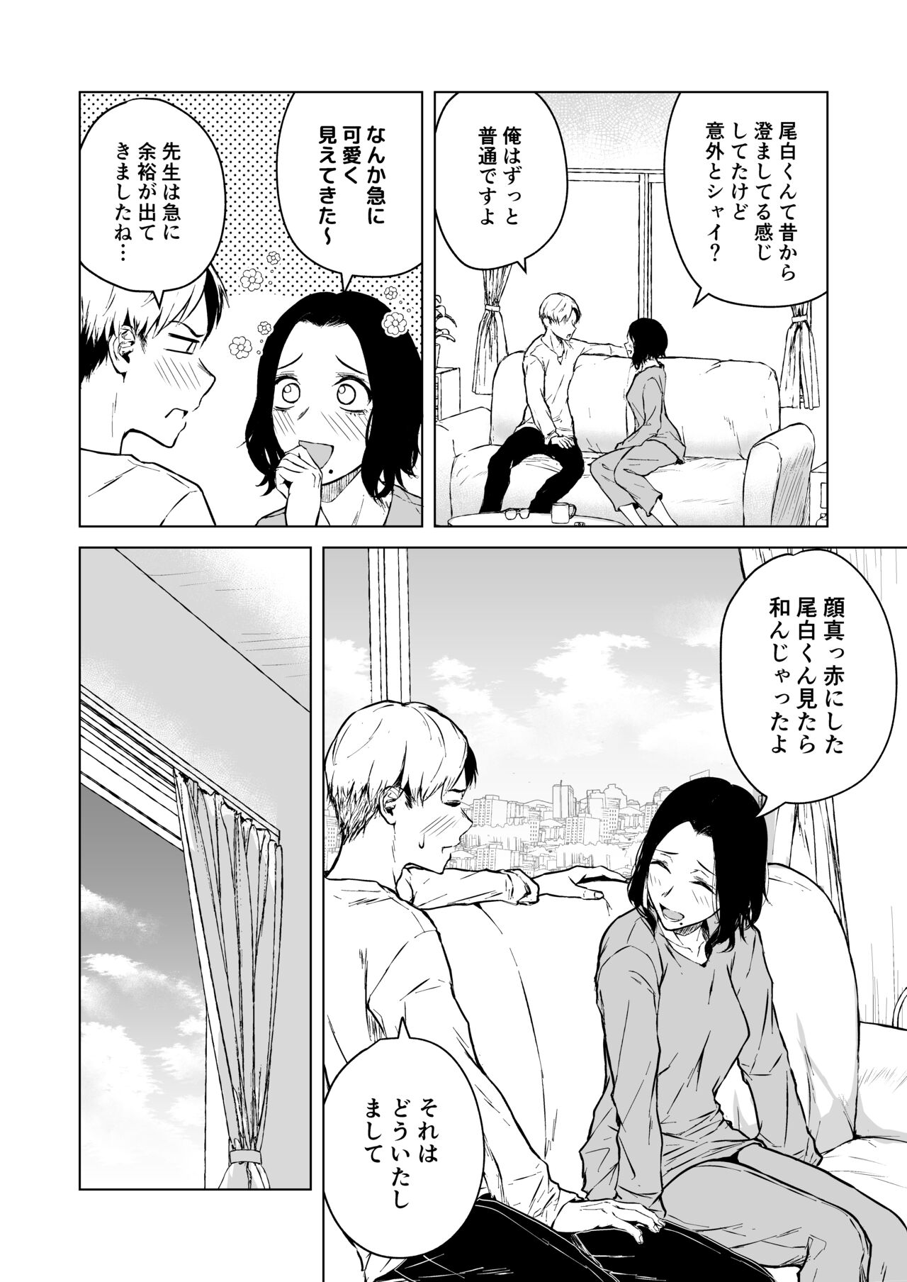 Nemimi e Koi no Kahou - Page 44