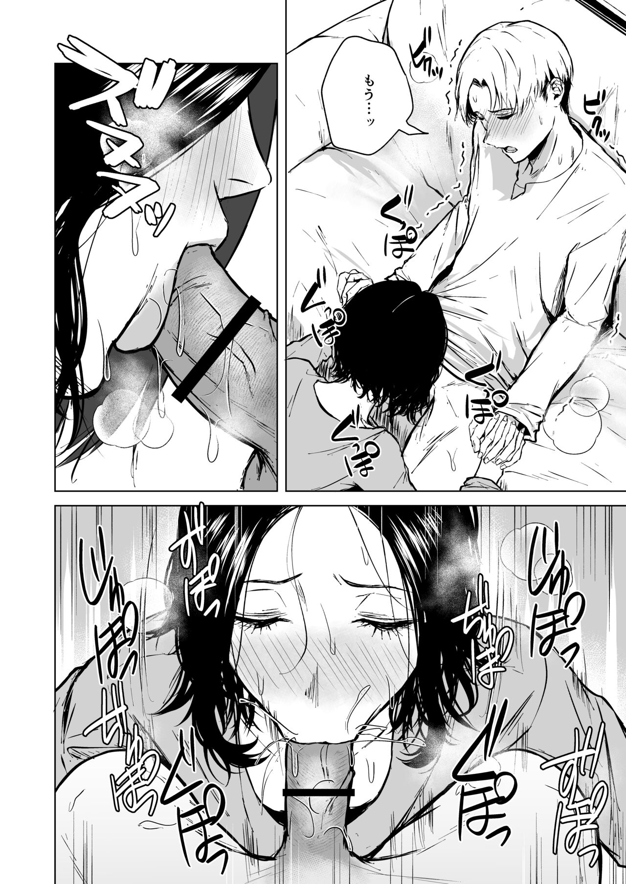 Nemimi e Koi no Kahou - Page 56