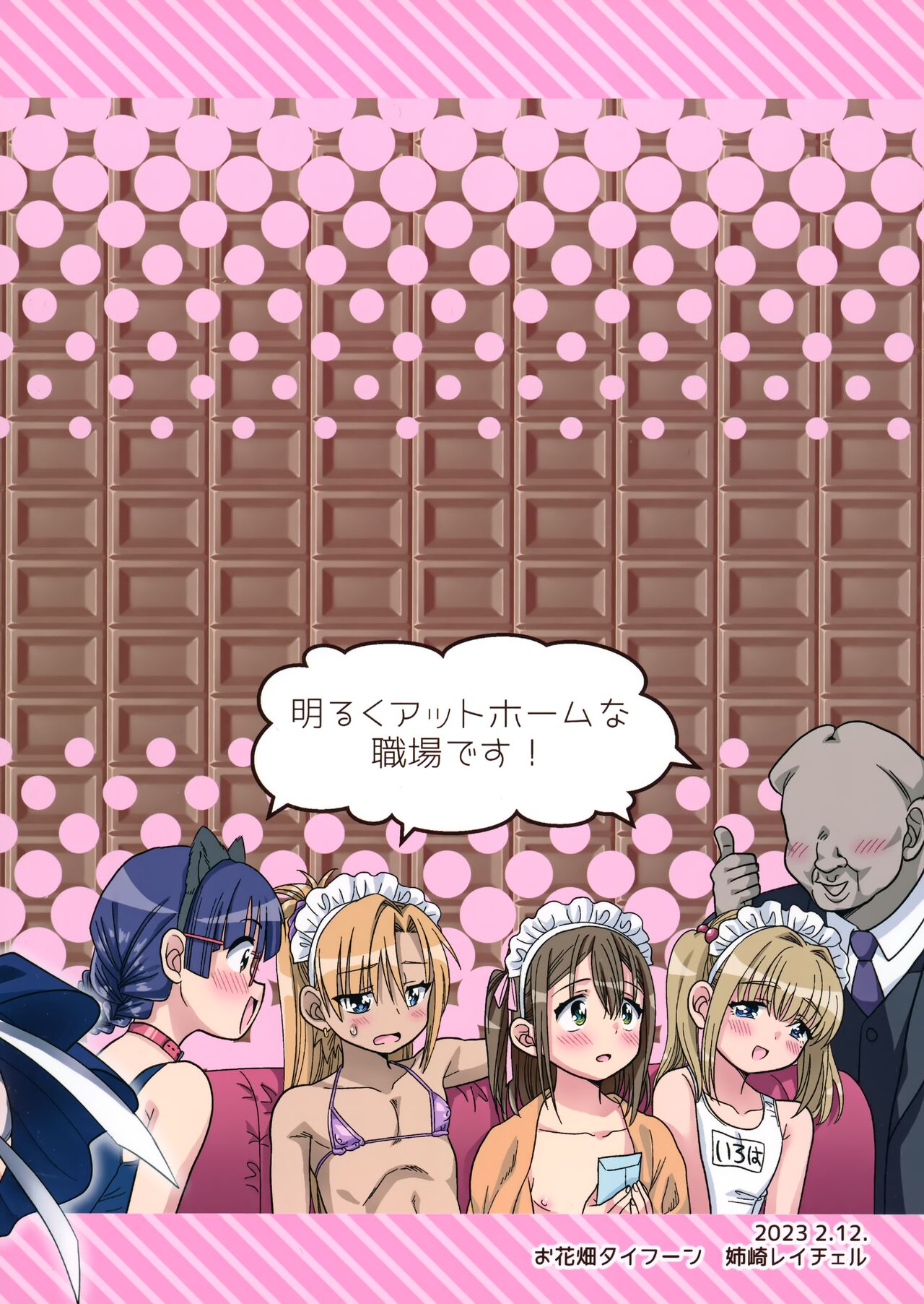 Dokidoki Taiken Nyuuten - Page 26