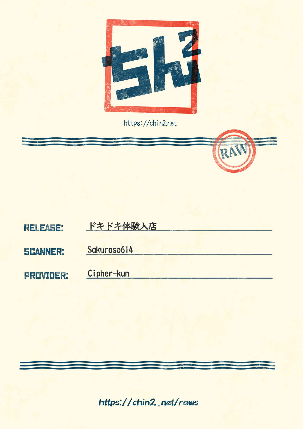 Dokidoki Taiken Nyuuten - Page 27