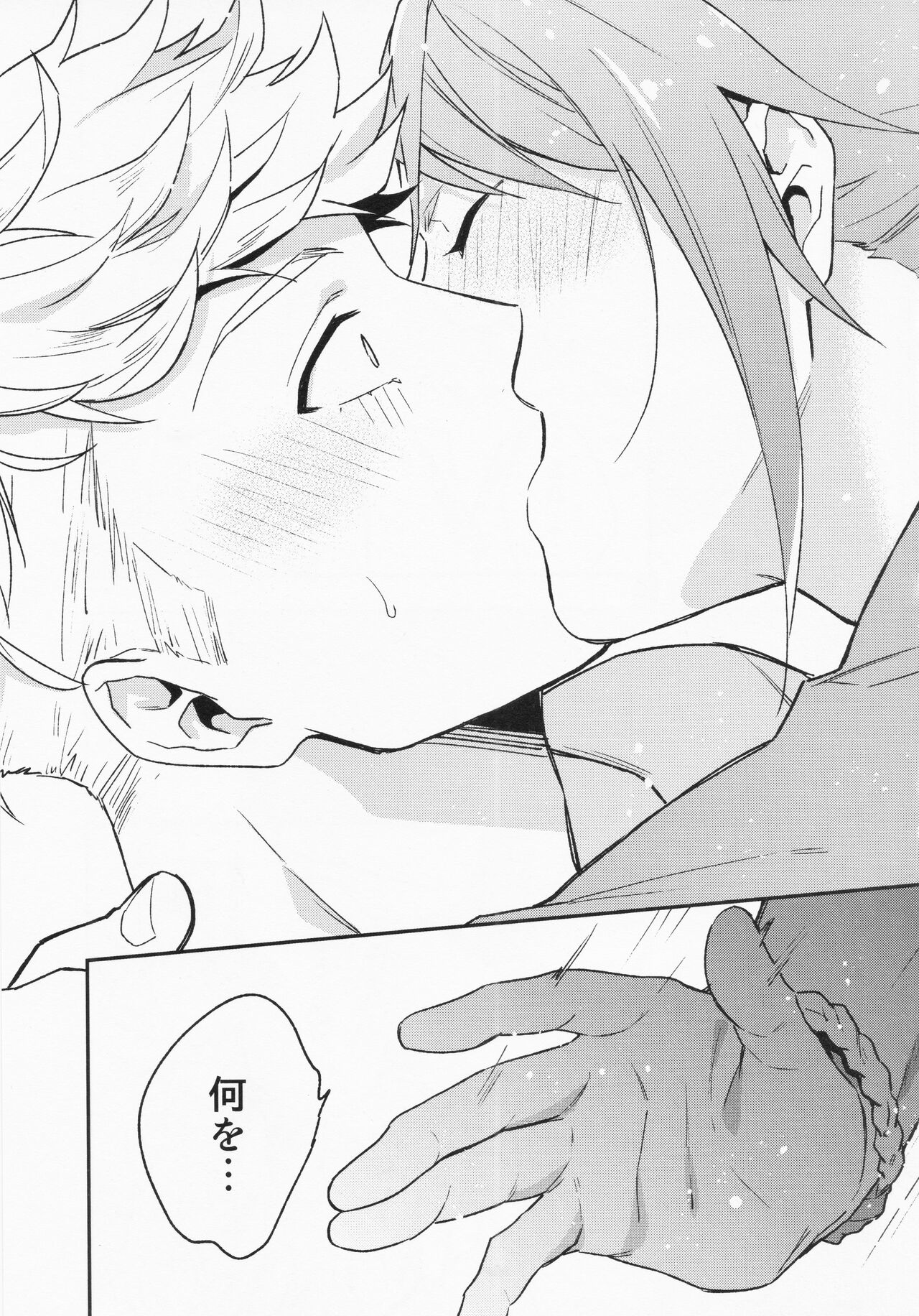 Sairoku 3 - Page 21