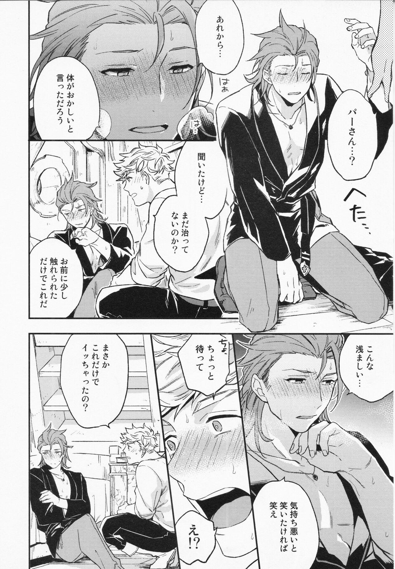 Sairoku 3 - Page 37