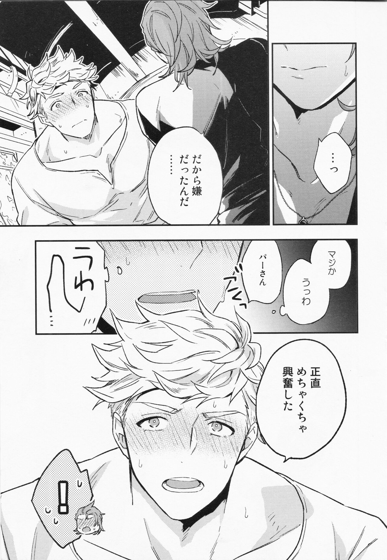 Sairoku 3 - Page 38