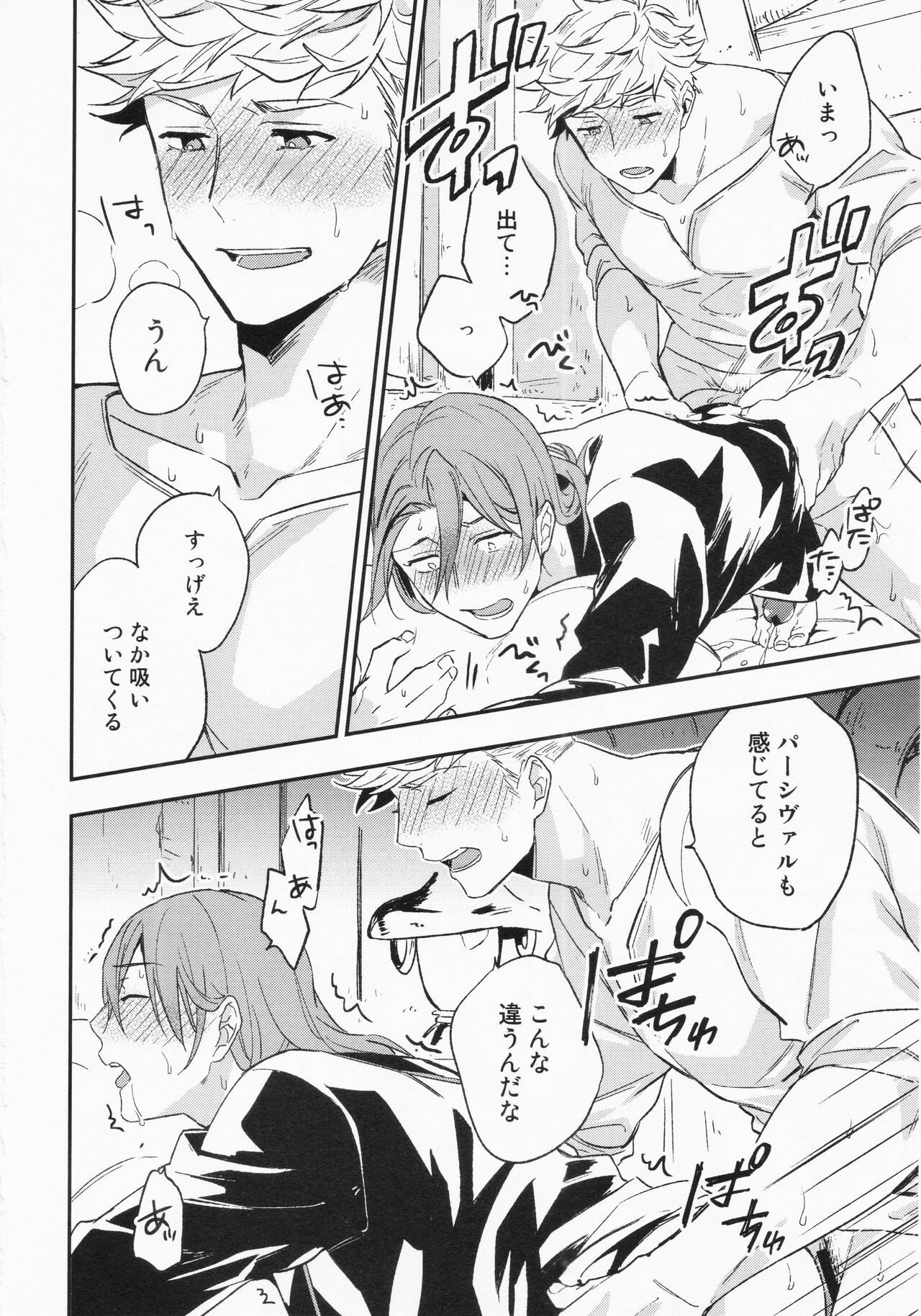 Sairoku 3 - Page 47