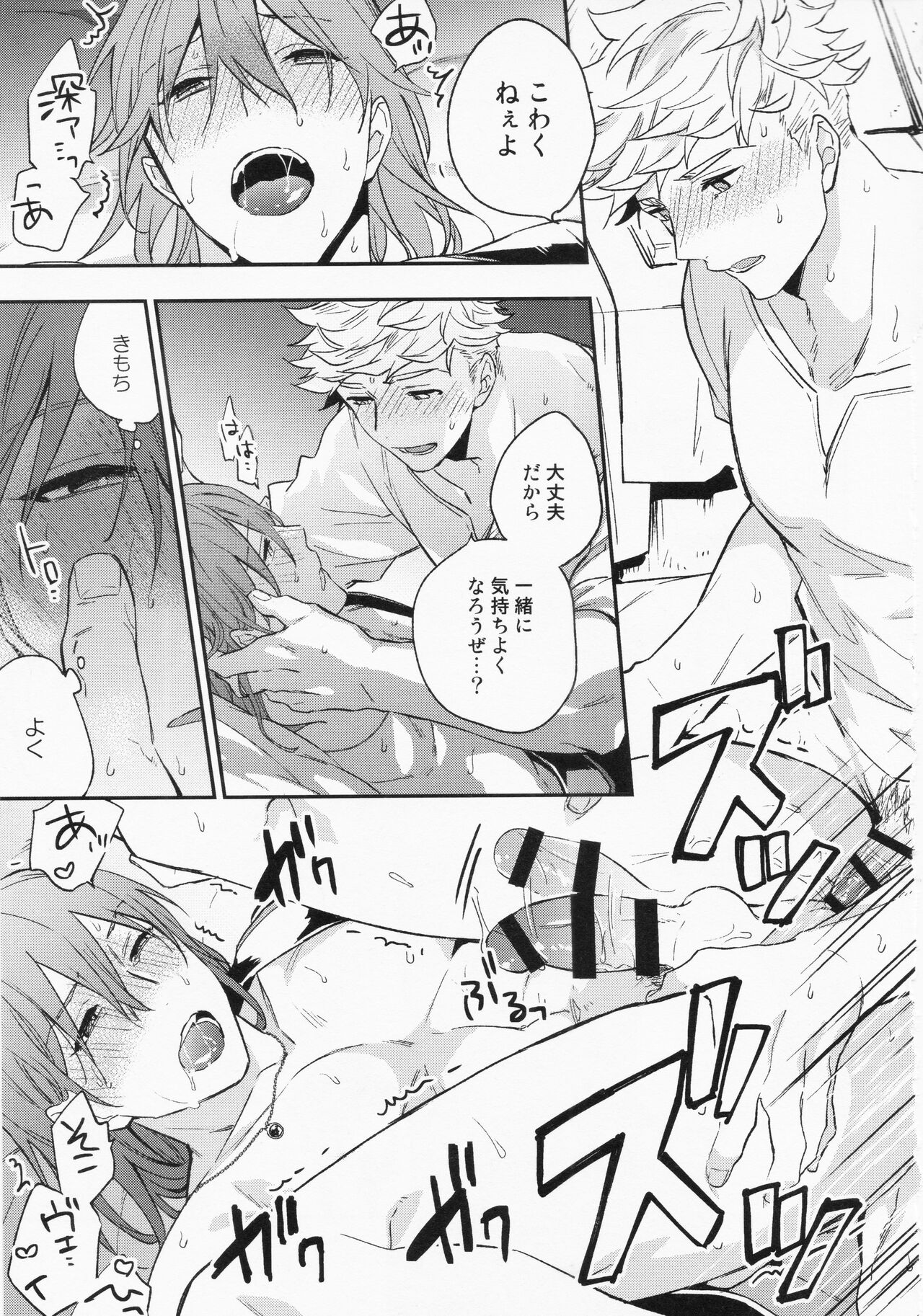 Sairoku 3 - Page 50