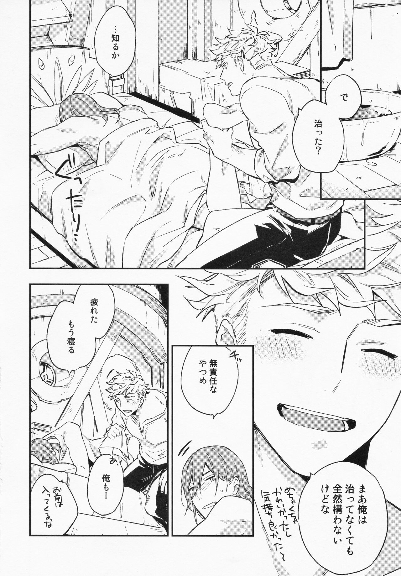Sairoku 3 - Page 53