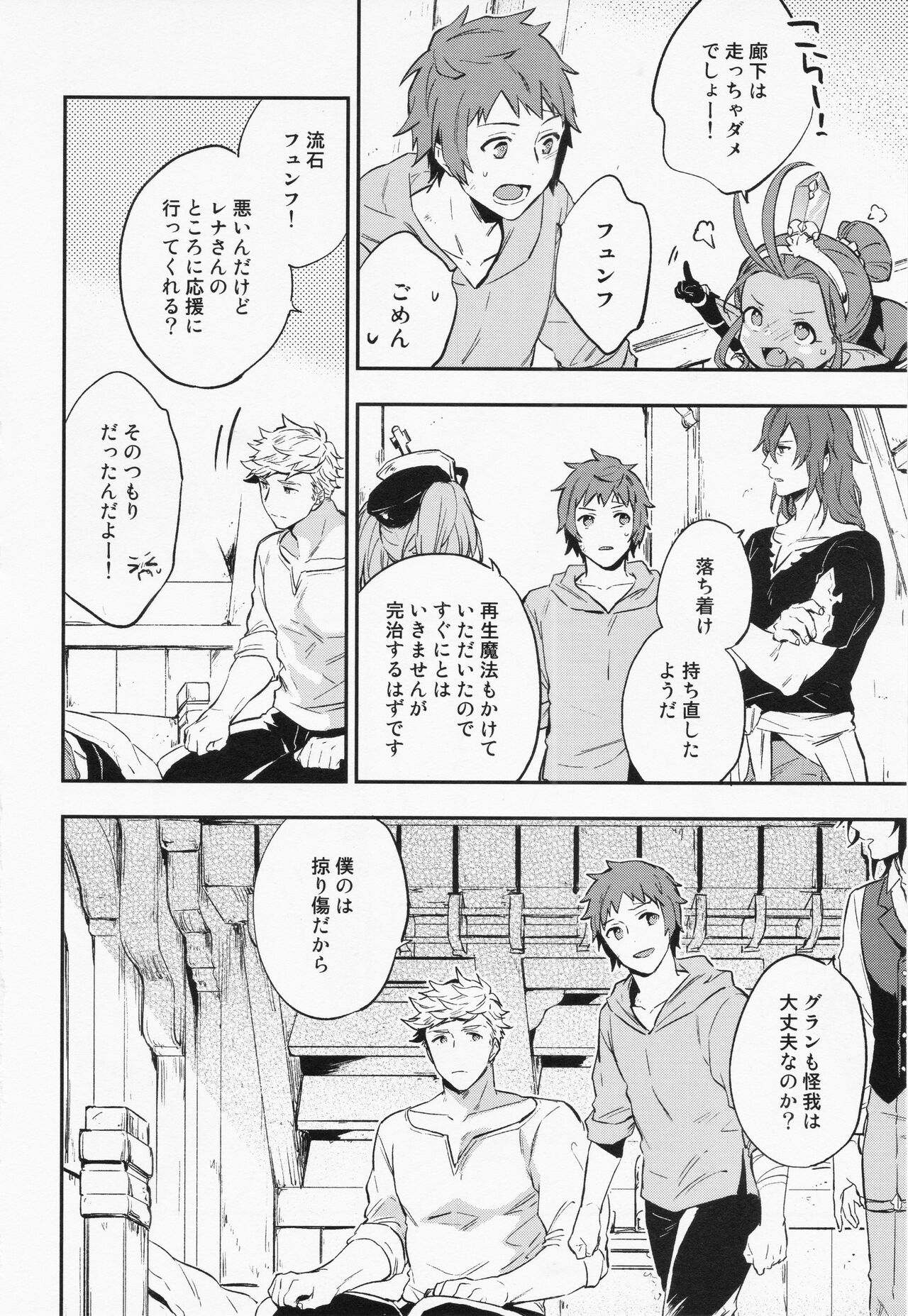 Sairoku 3 - Page 59