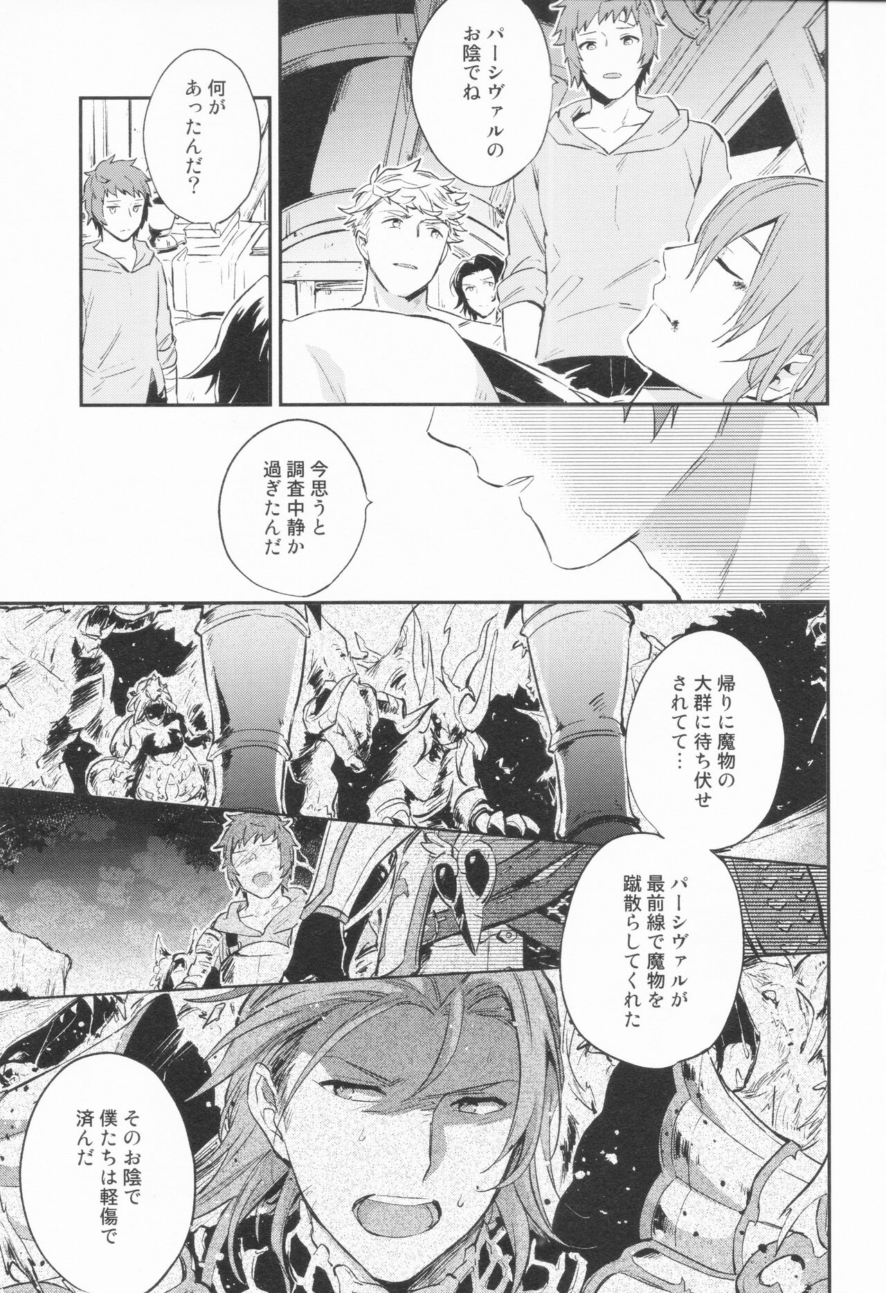 Sairoku 3 - Page 60