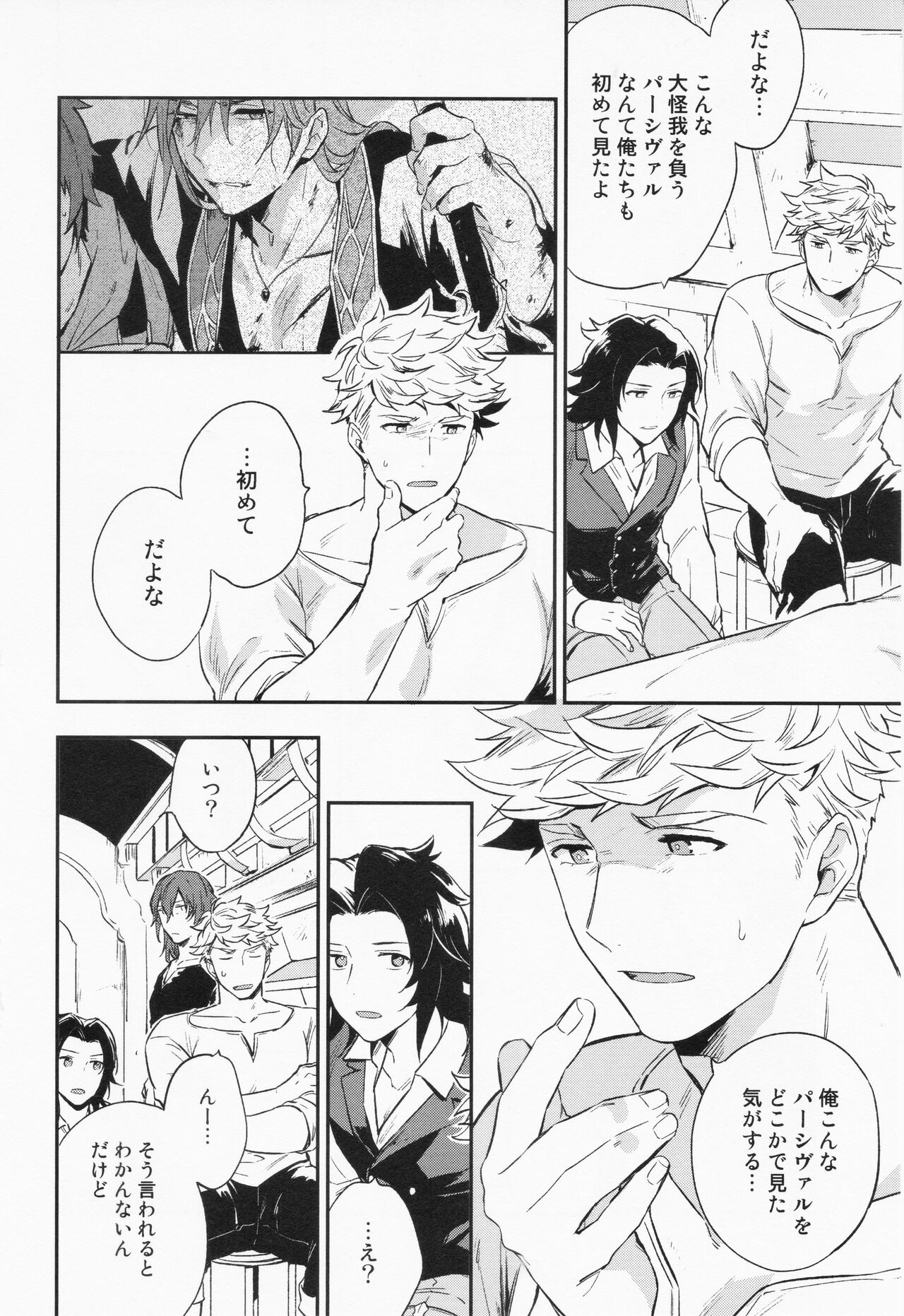 Sairoku 3 - Page 63