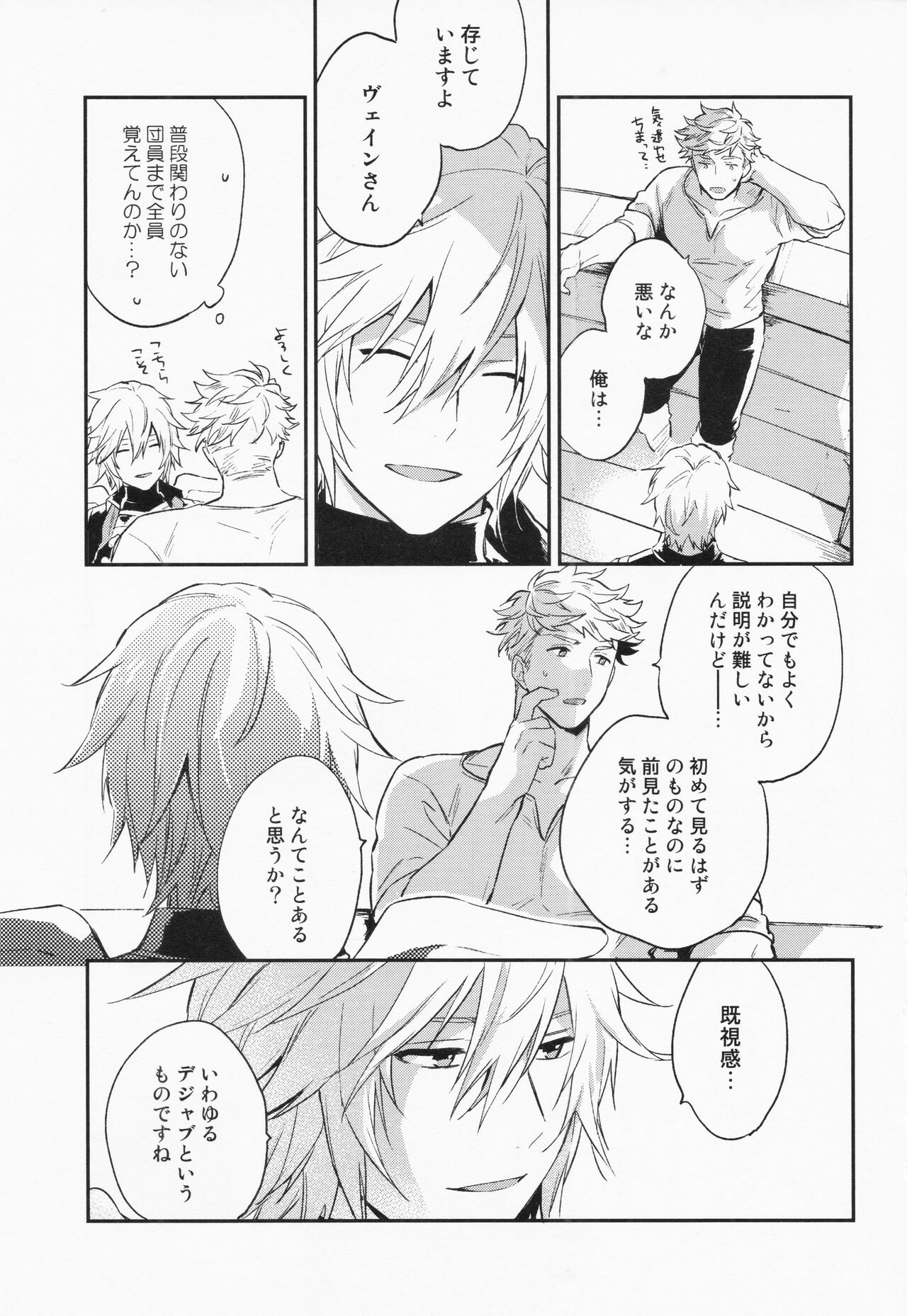Sairoku 3 - Page 66