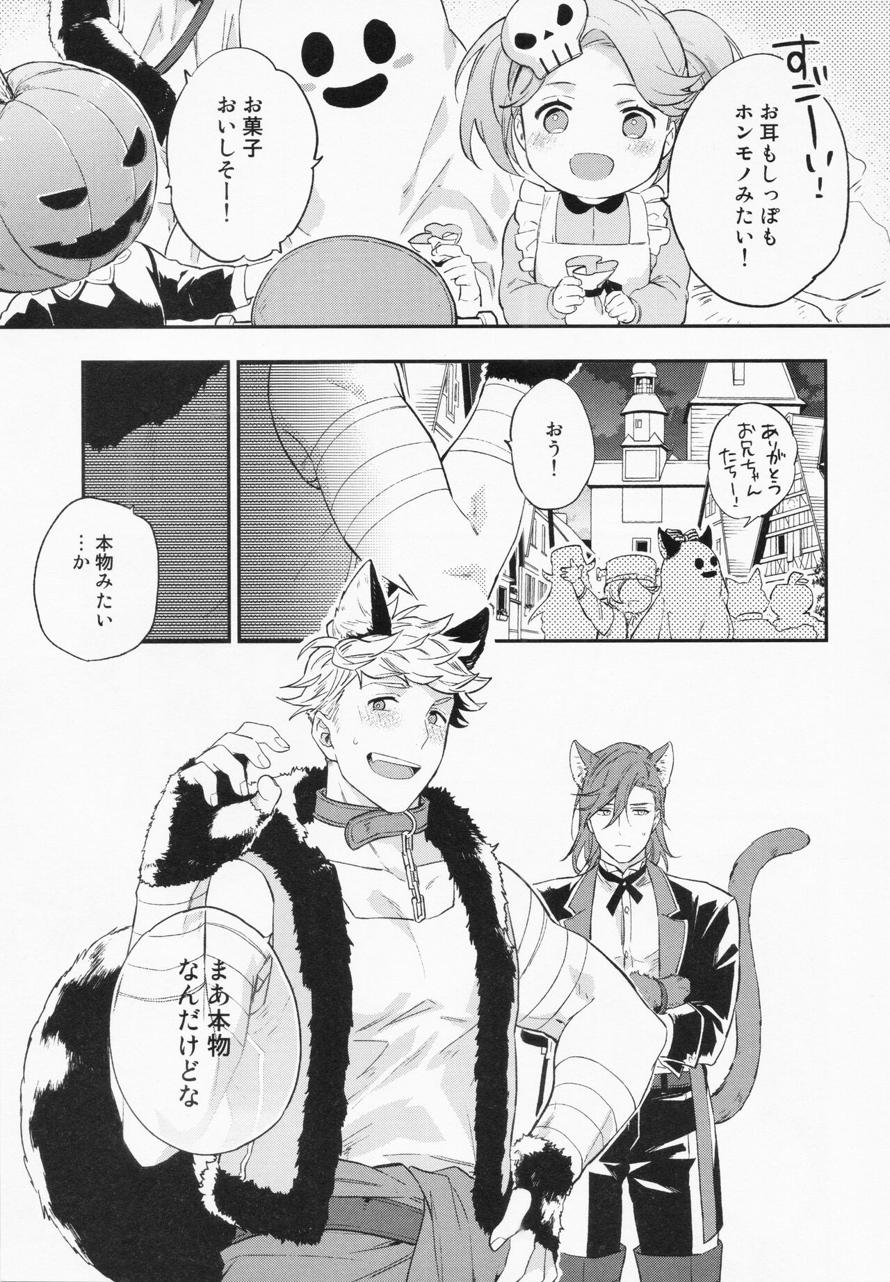 Sairoku 3 - Page 82