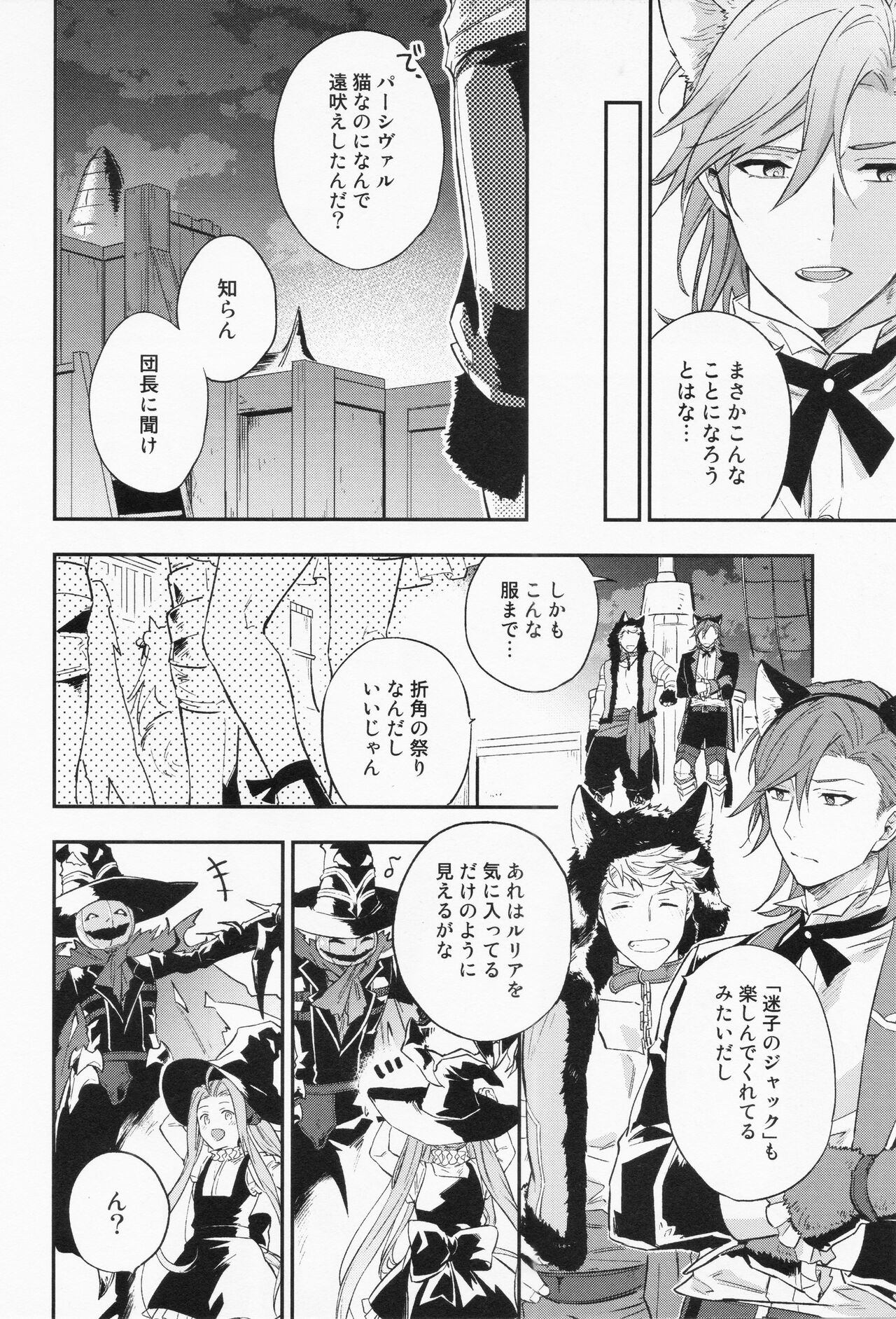 Sairoku 3 - Page 83