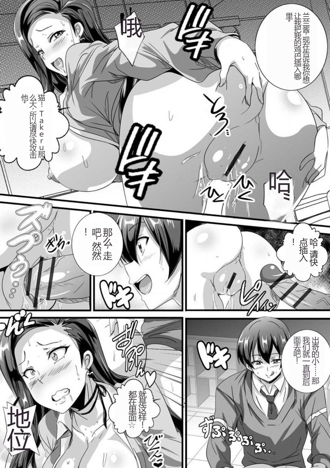[Sho Washizuka] 与成为婊子的黑人女孩 Nee-chan 交换性生活 1-3 (Chinese) - Page 17