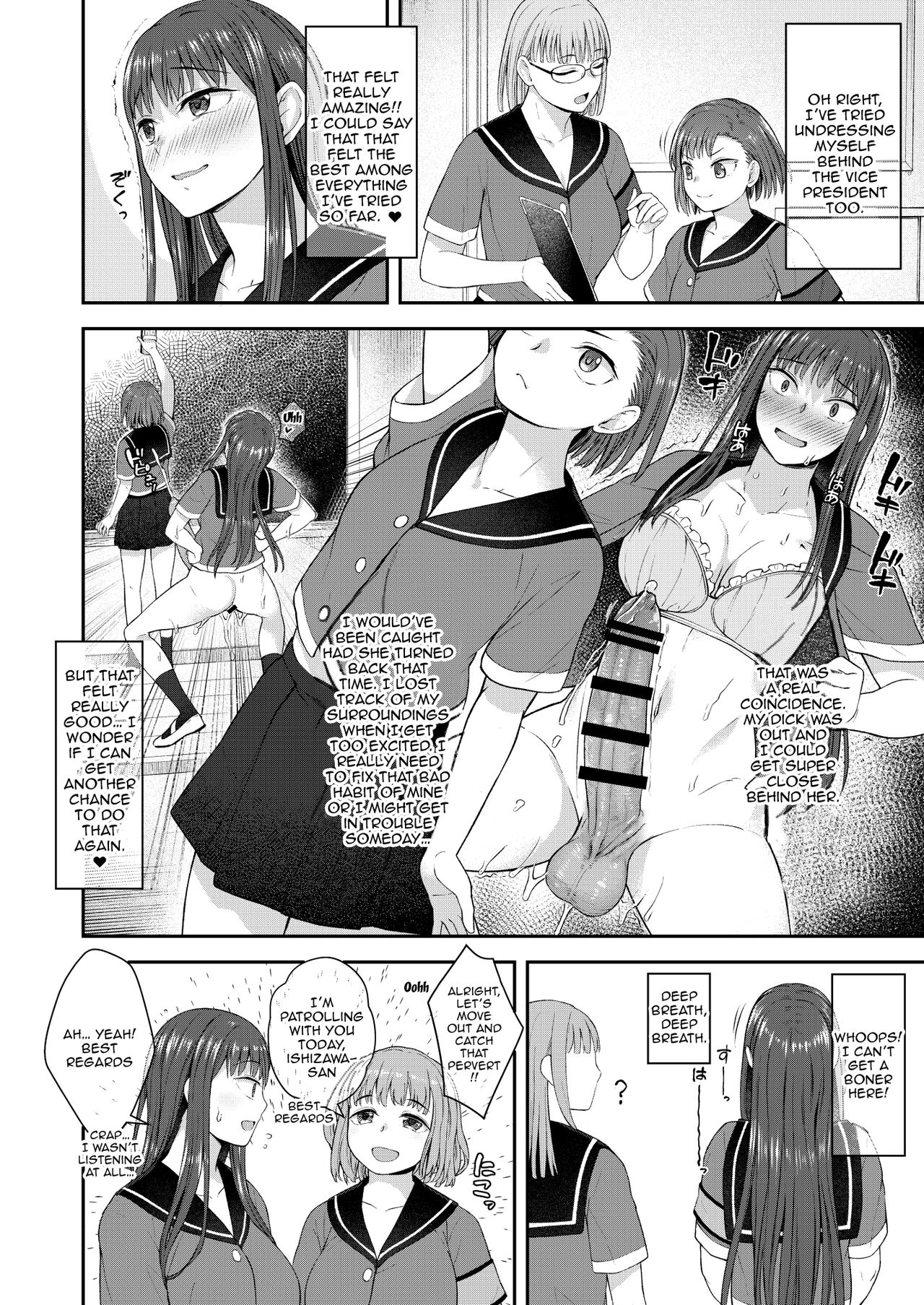 [Silicon Jichou (Condessa)] Danseiki Roshutsu Jidori-han no Shoutai wa Kanojo dake ga Shitteiru. | She is the Only One Who Knows The Identity of the Dick-Swinging Selfie-Taking Criminal [English] {Doujins.com} [Digita - Page 5