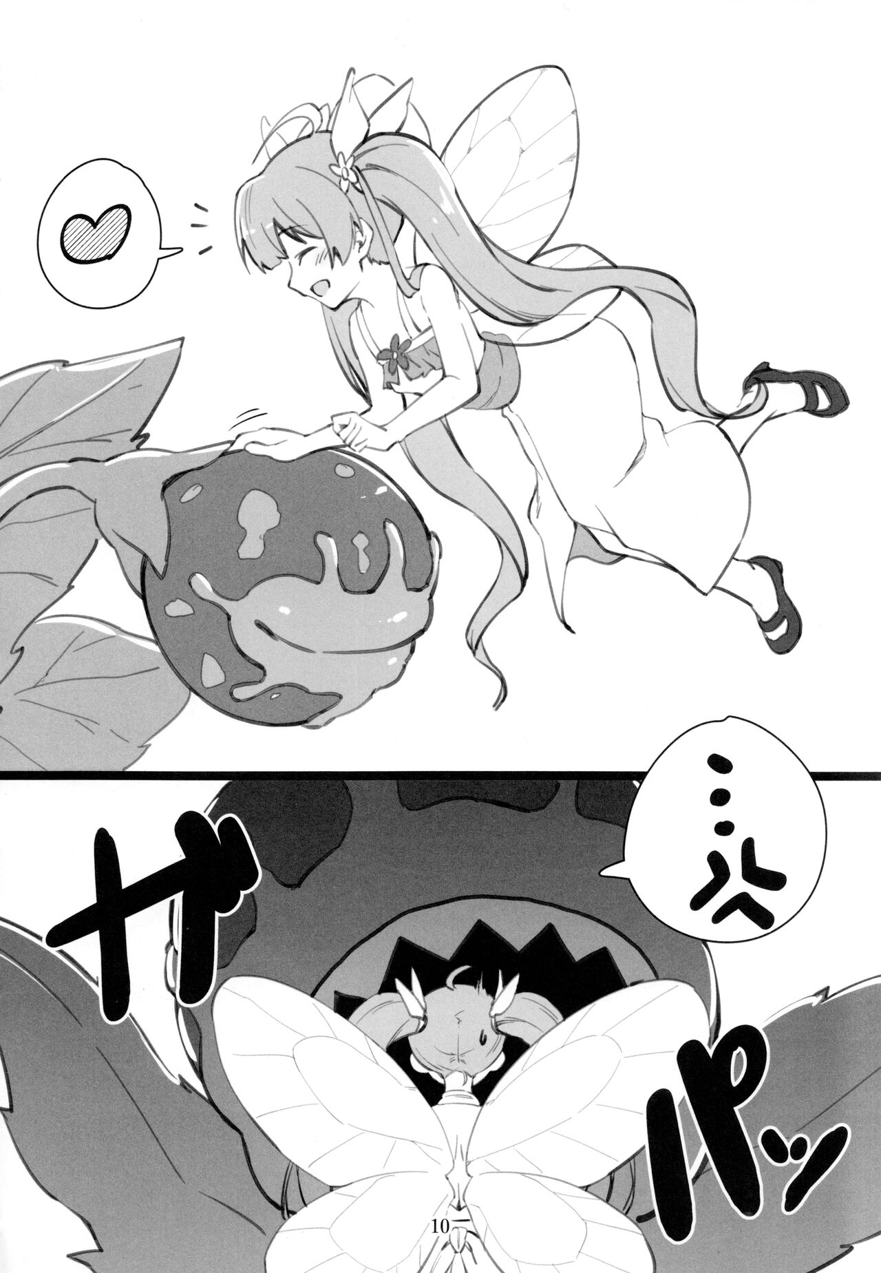 Mirishita no Ecchi na Rakugaki Shuu 3 - Page 12