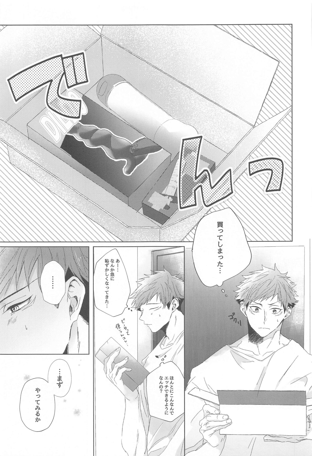 Senpai, Anone. - Page 12