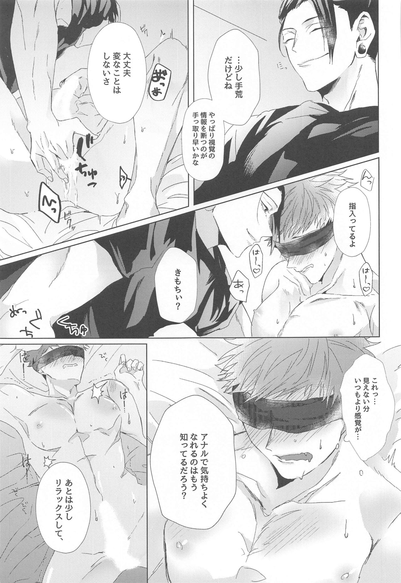 Senpai, Anone. - Page 40