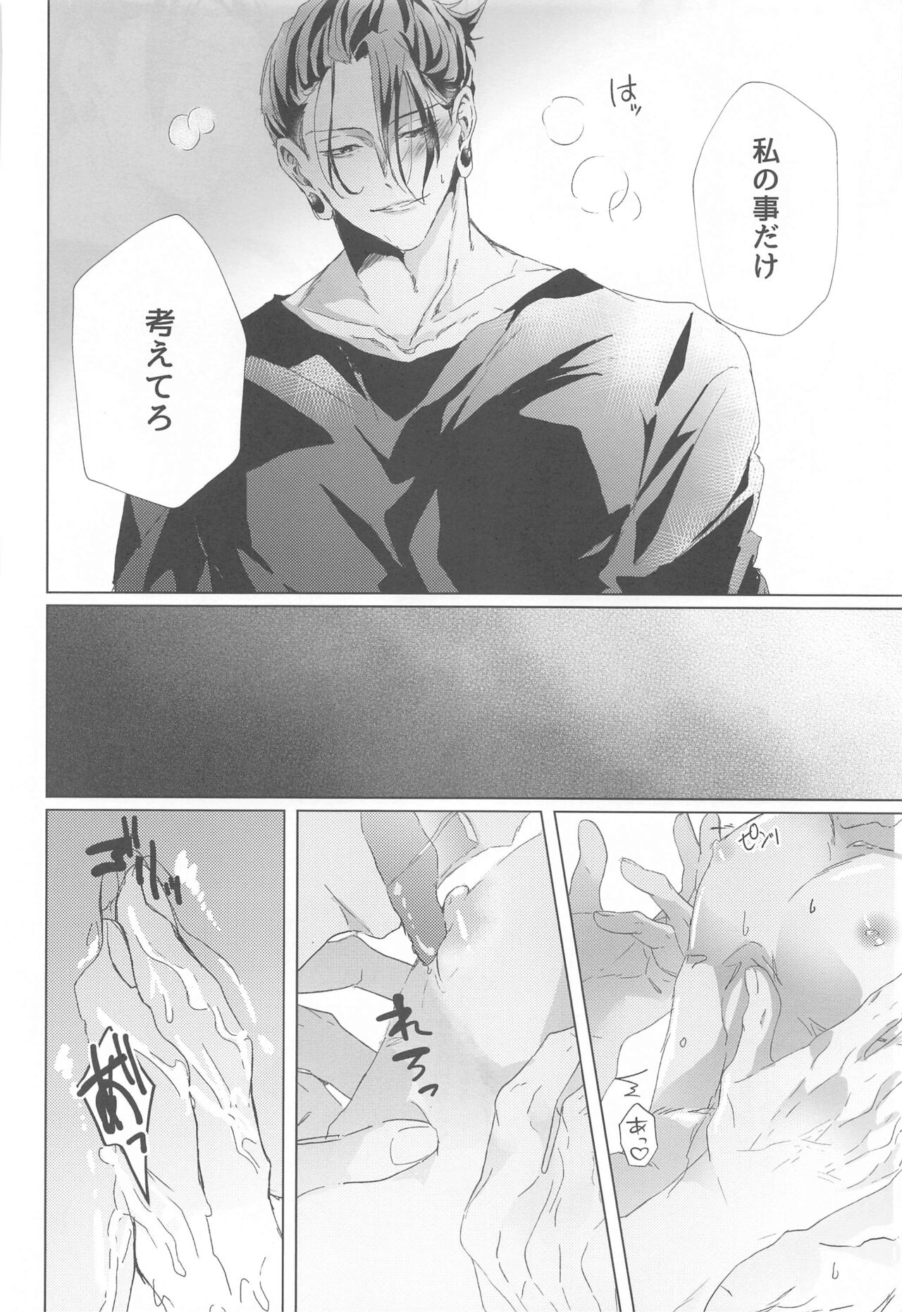 Senpai, Anone. - Page 41