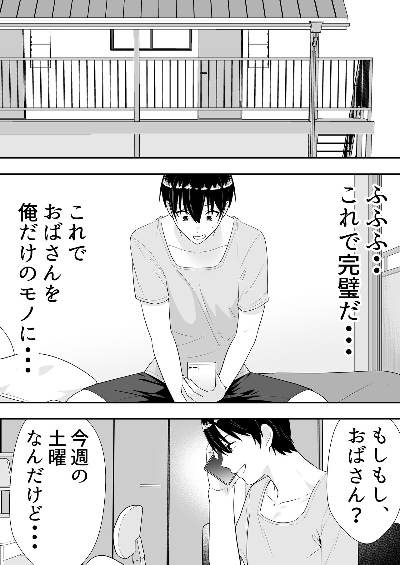 Kakitama Ka-chan 2 - Page 15