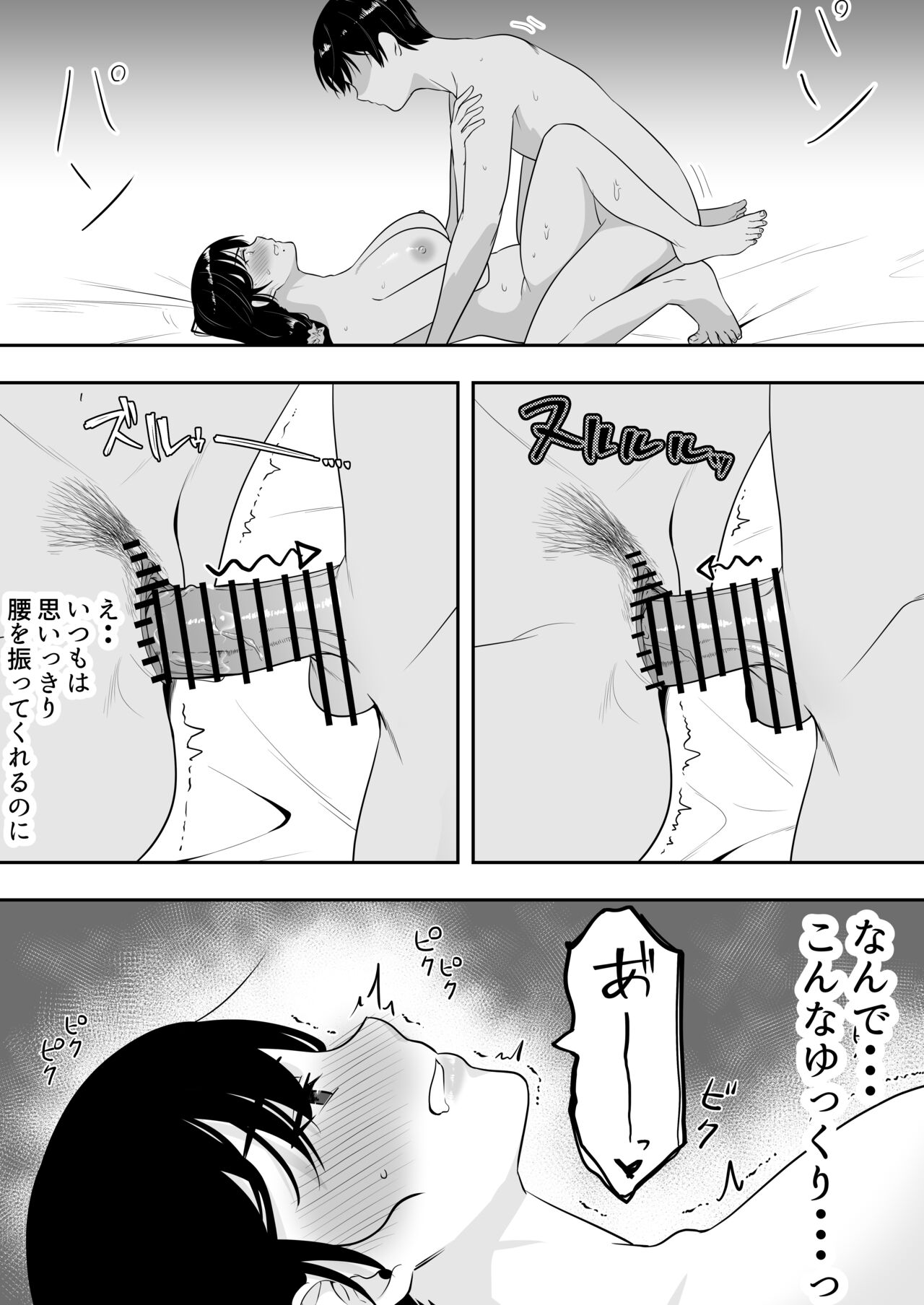Kakitama Ka-chan 2 - Page 32