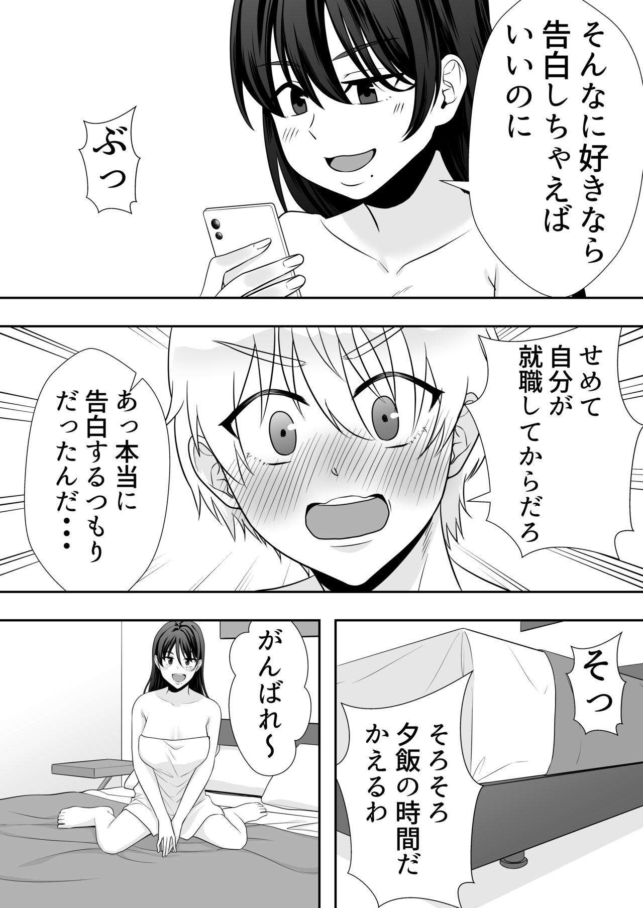 Kakitama Ka-chan 2 - Page 45