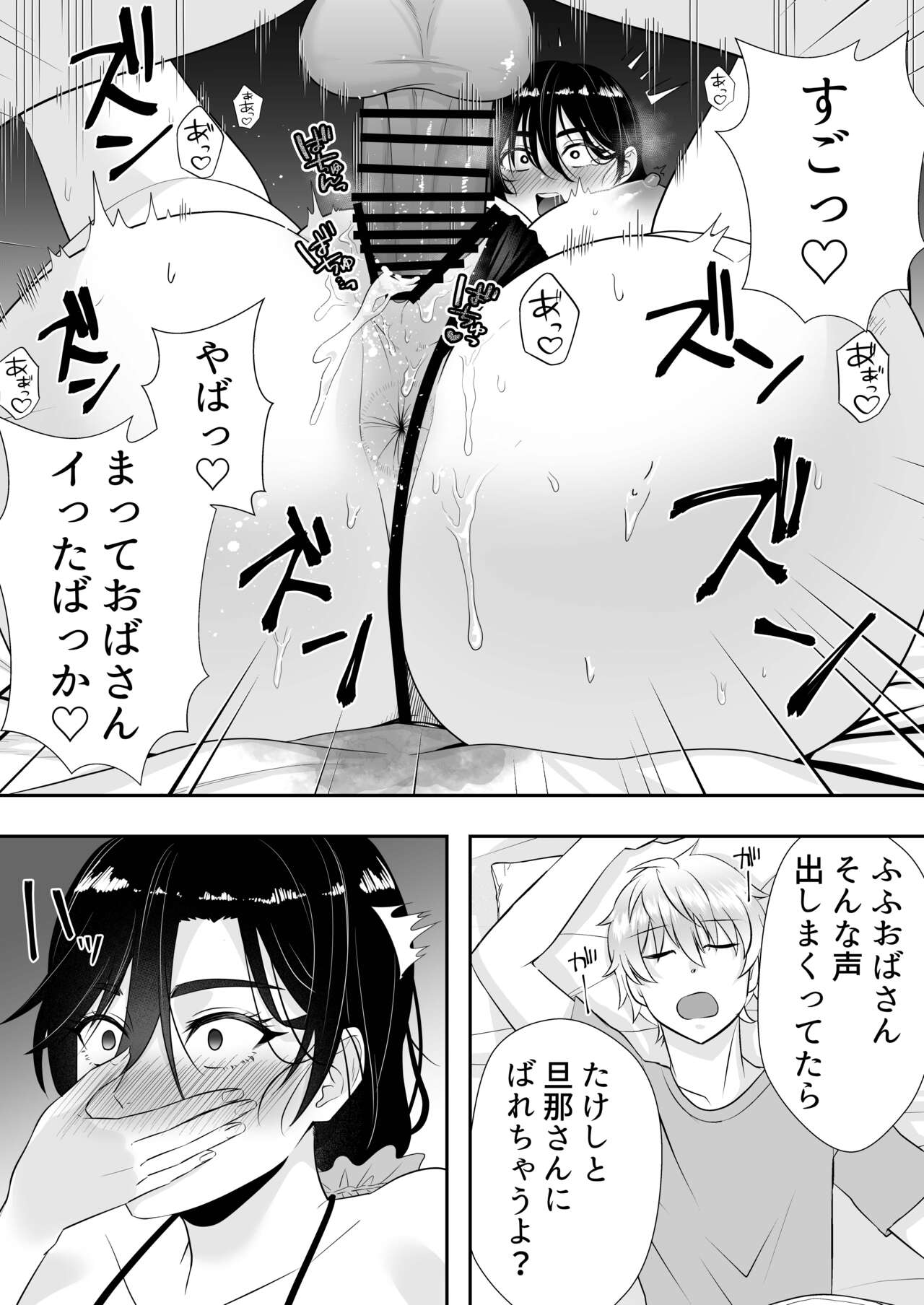 Kakitama Ka-chan 2 - Page 62